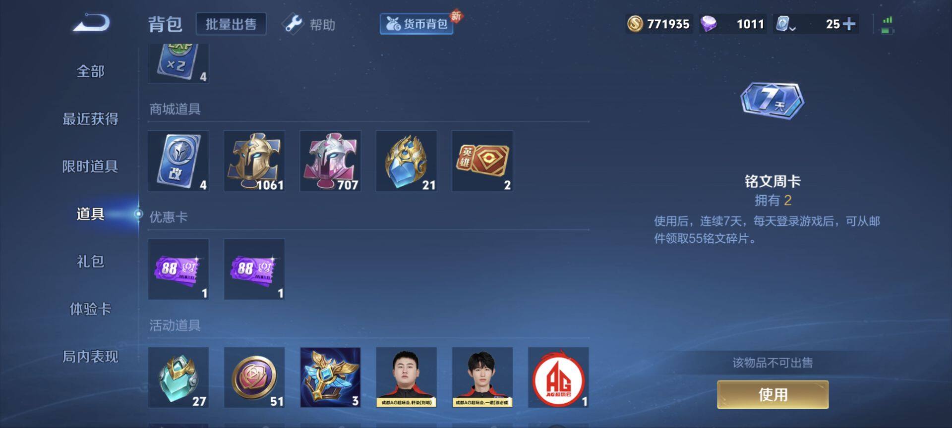 WZ033119027王者荣耀账号详情图31 WZ033119027王者荣耀账号详情图31