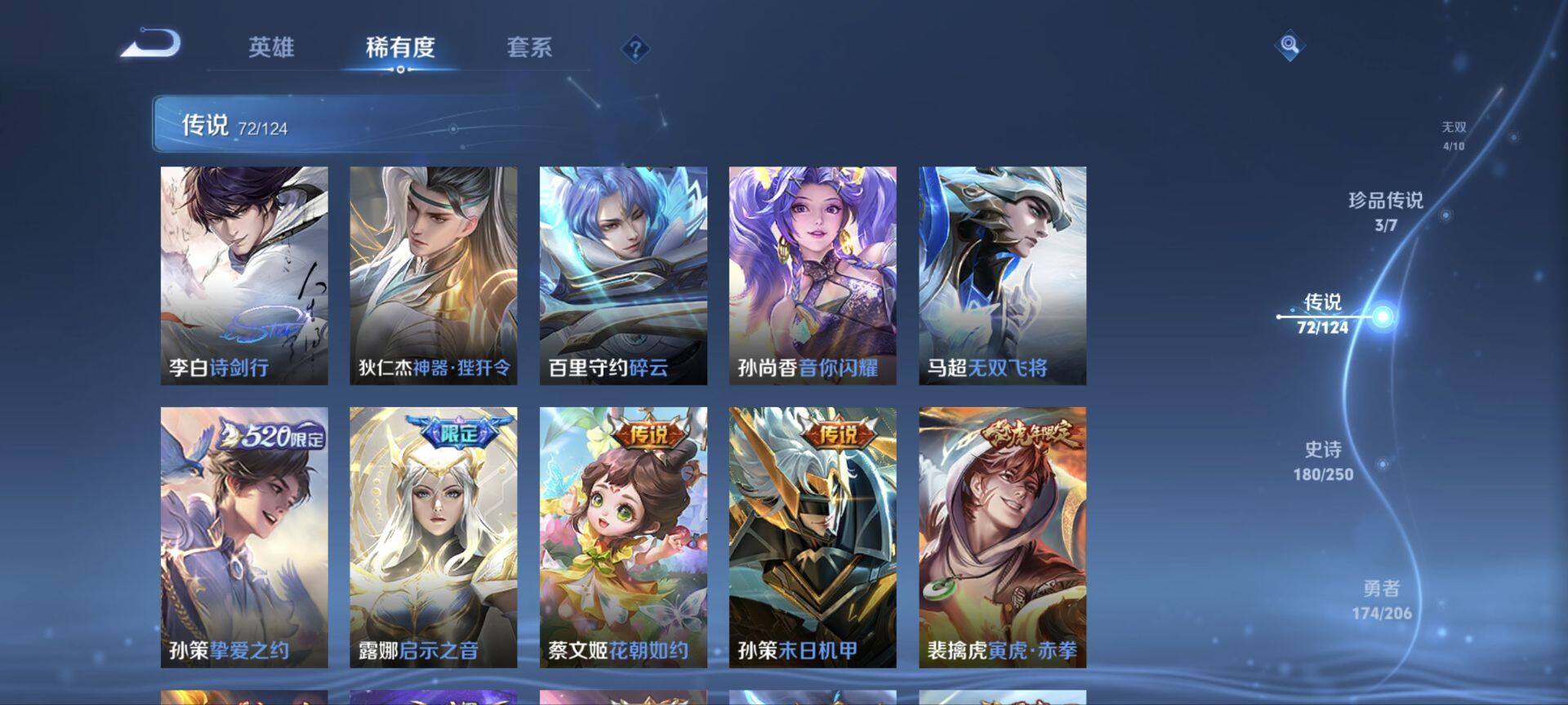 WZ033119027王者荣耀账号详情图32 WZ033119027王者荣耀账号详情图32