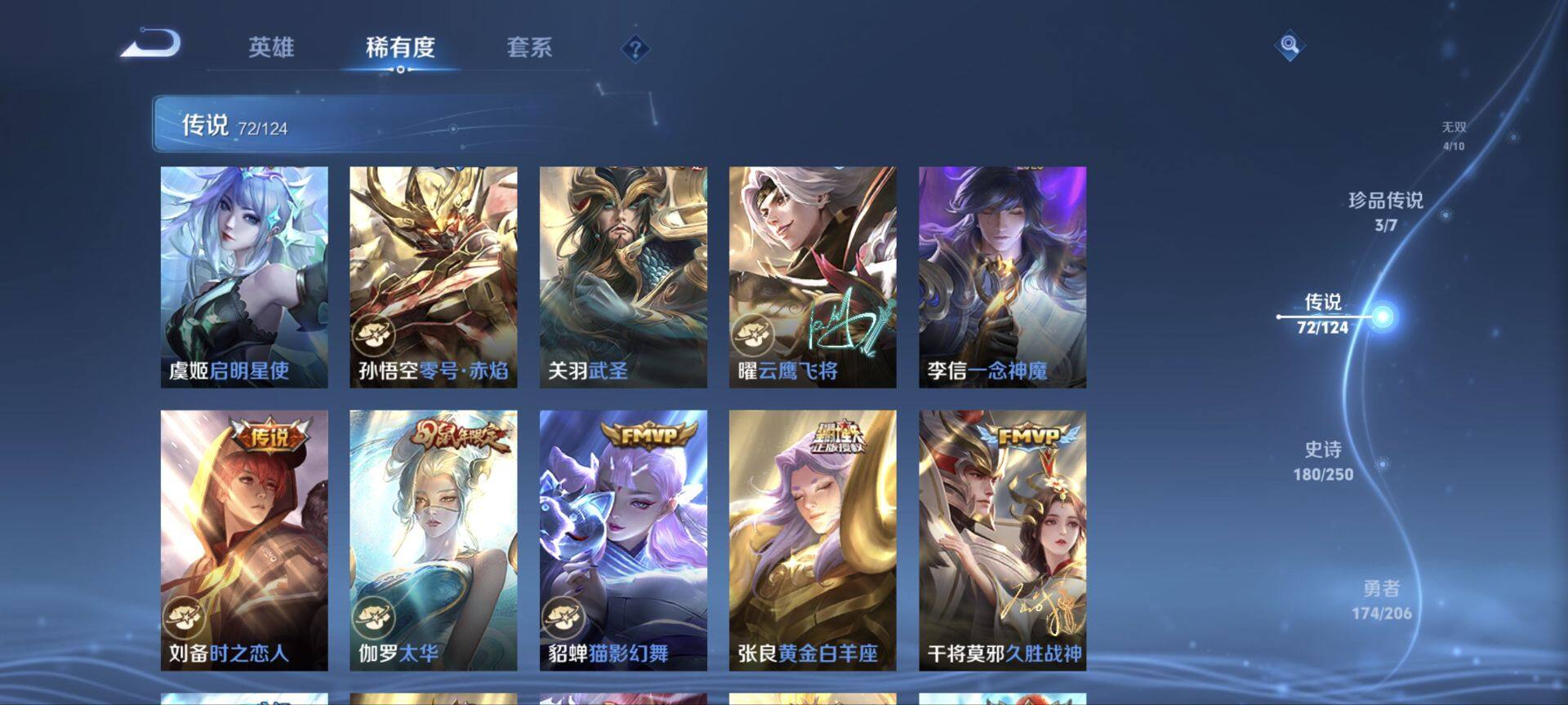 WZ033119027王者荣耀账号详情图35 WZ033119027王者荣耀账号详情图35