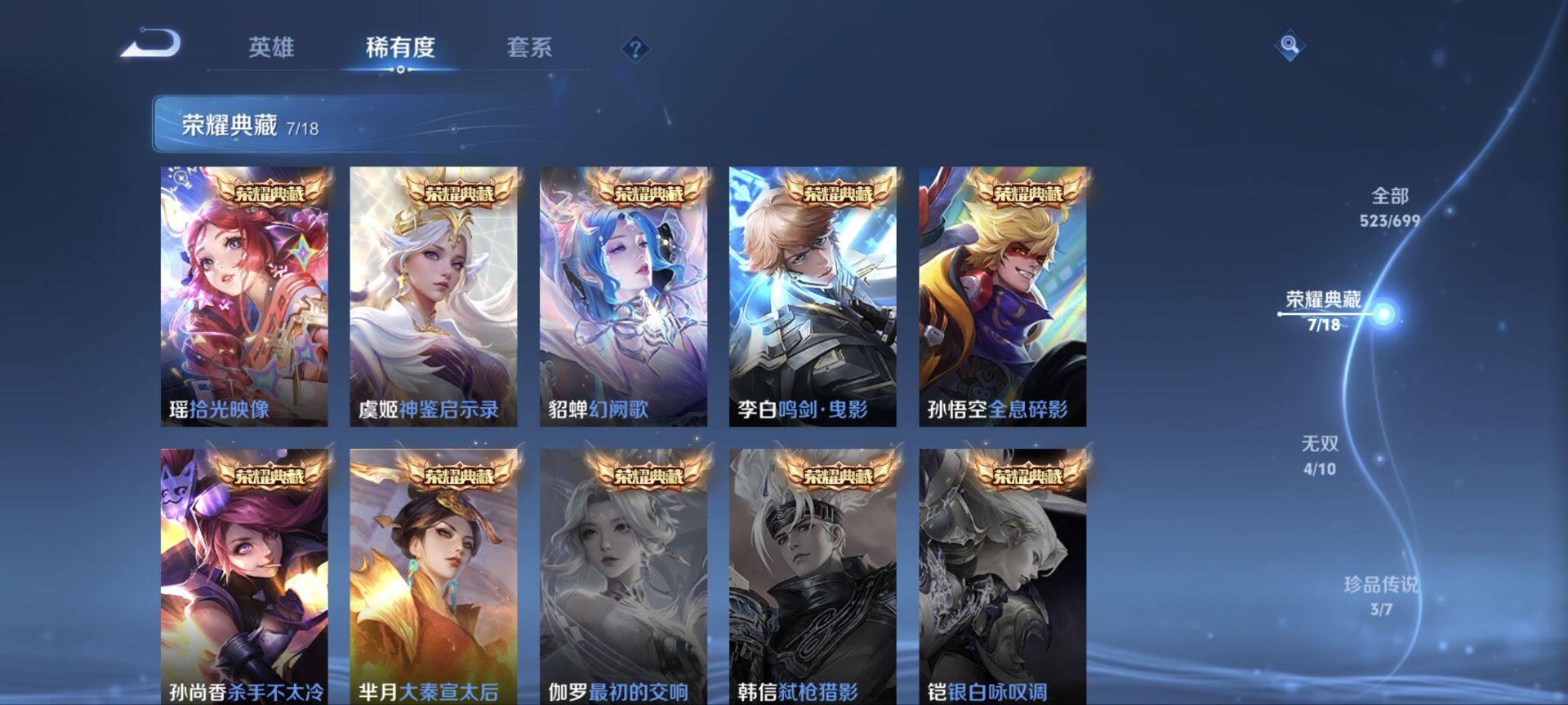 WZ033119027王者荣耀账号详情图36 WZ033119027王者荣耀账号详情图36