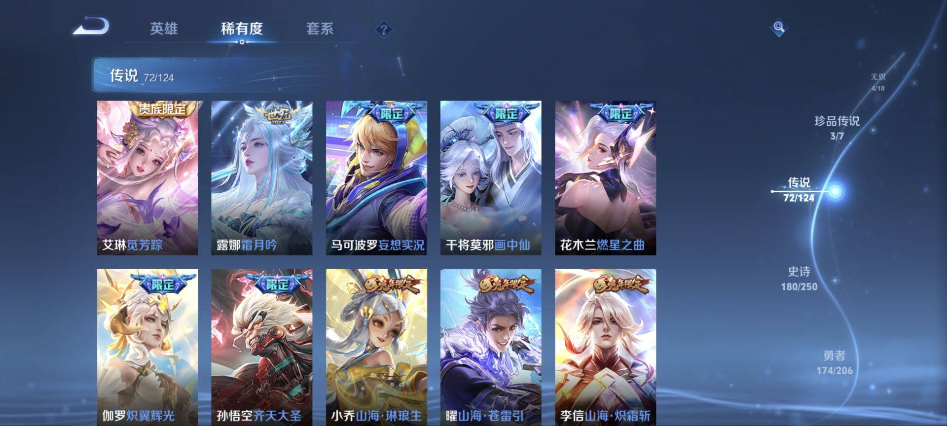 WZ033119027王者荣耀账号详情图37 WZ033119027王者荣耀账号详情图37