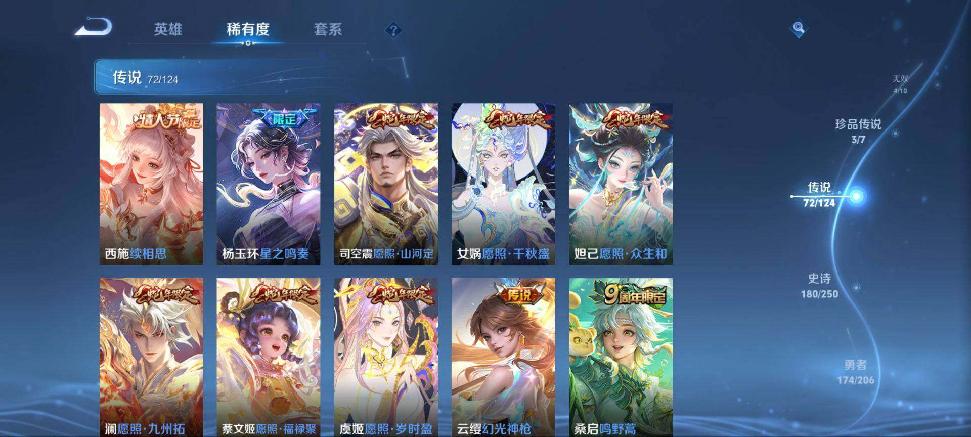 WZ033119027王者荣耀账号详情图39 WZ033119027王者荣耀账号详情图39