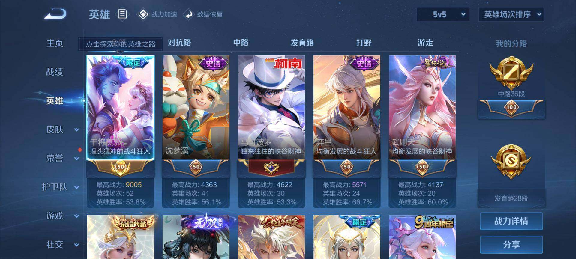 WZ033119027王者荣耀账号详情图40 WZ033119027王者荣耀账号详情图40
