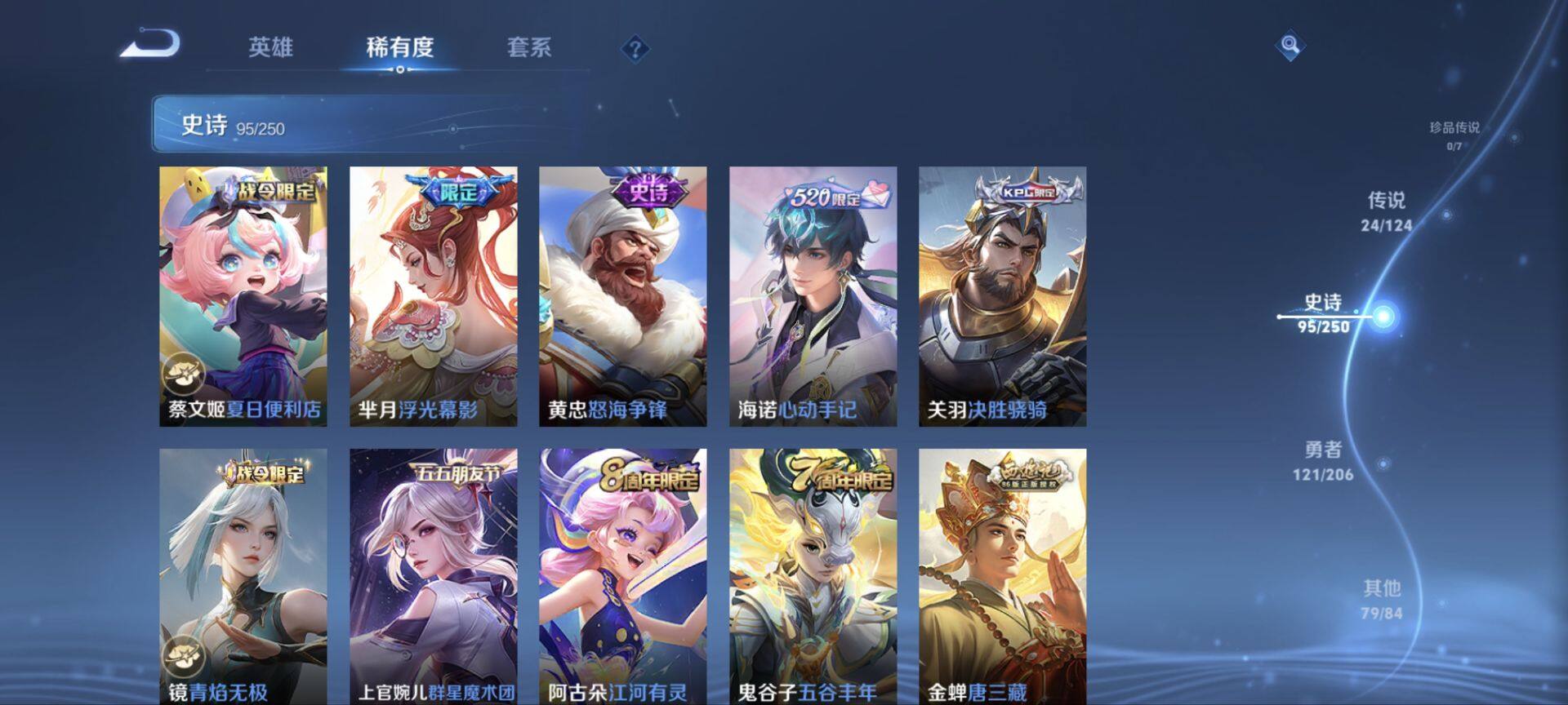 WZ033119021王者荣耀账号详情图8 WZ033119021王者荣耀账号详情图8