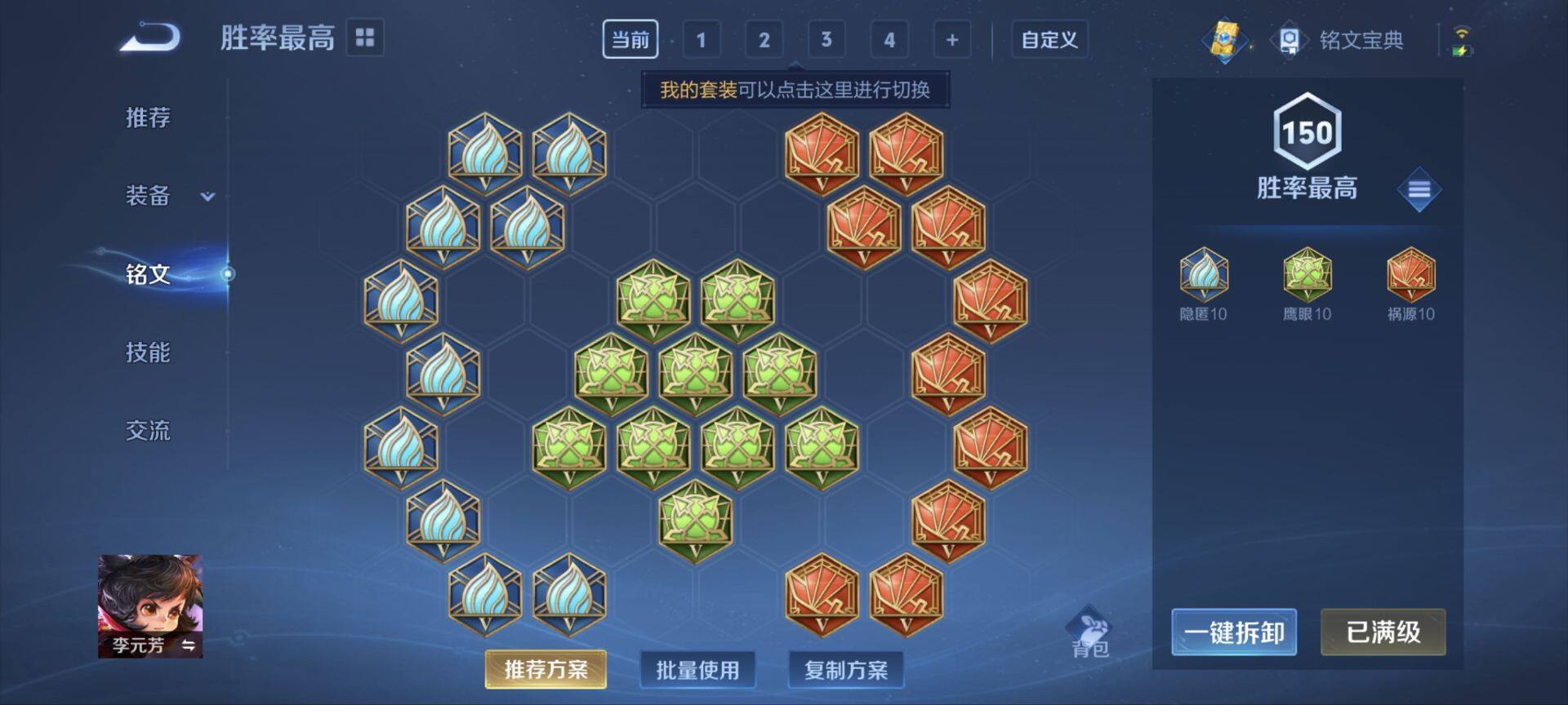 WZ033119021王者荣耀账号详情图9 WZ033119021王者荣耀账号详情图9