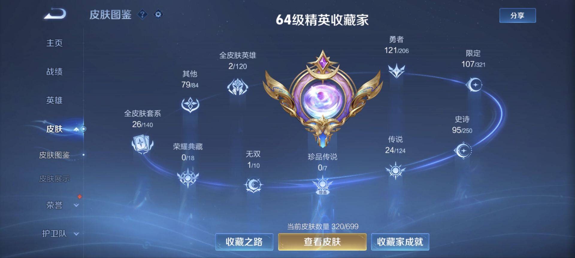 WZ033119021王者荣耀账号详情图10 WZ033119021王者荣耀账号详情图10
