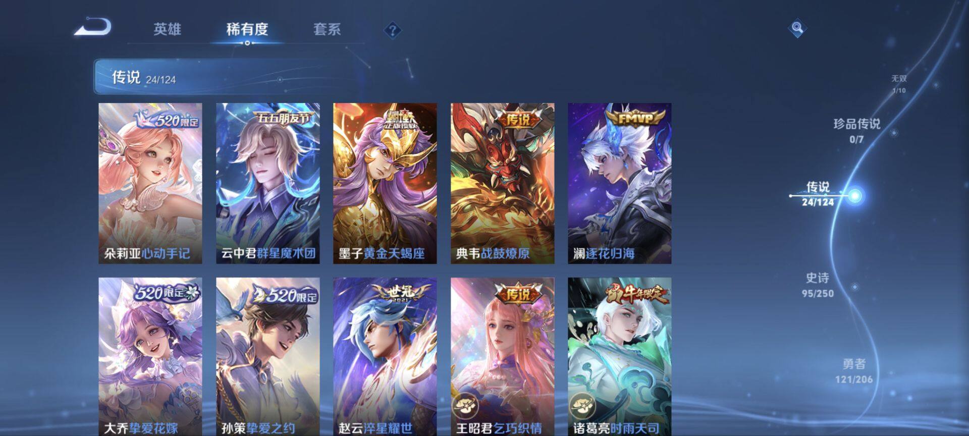 WZ033119021王者荣耀账号详情图11 WZ033119021王者荣耀账号详情图11