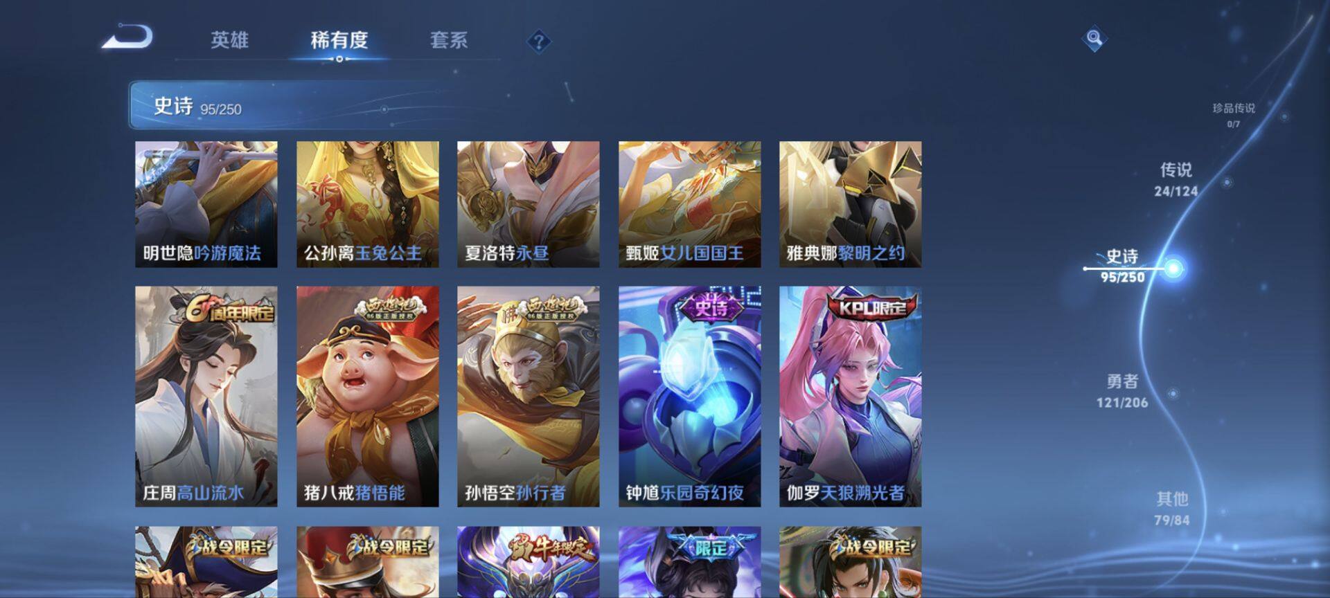 WZ033119021王者荣耀账号详情图17 WZ033119021王者荣耀账号详情图17
