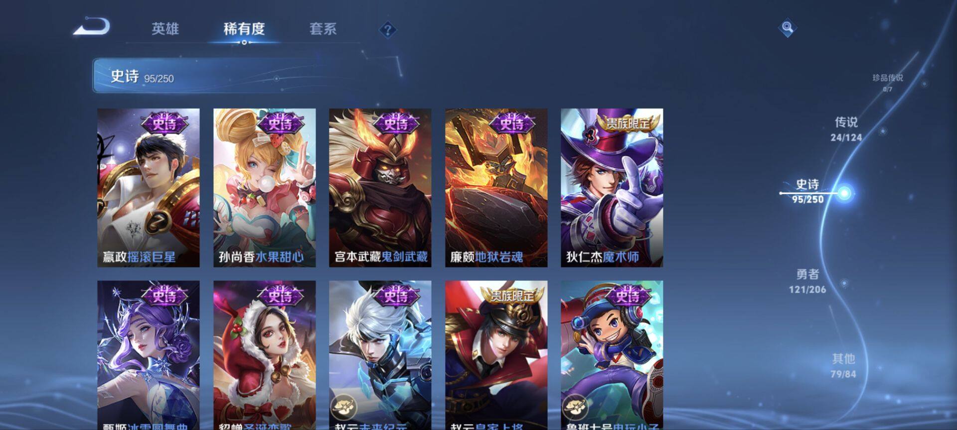 WZ033119021王者荣耀账号详情图18 WZ033119021王者荣耀账号详情图18