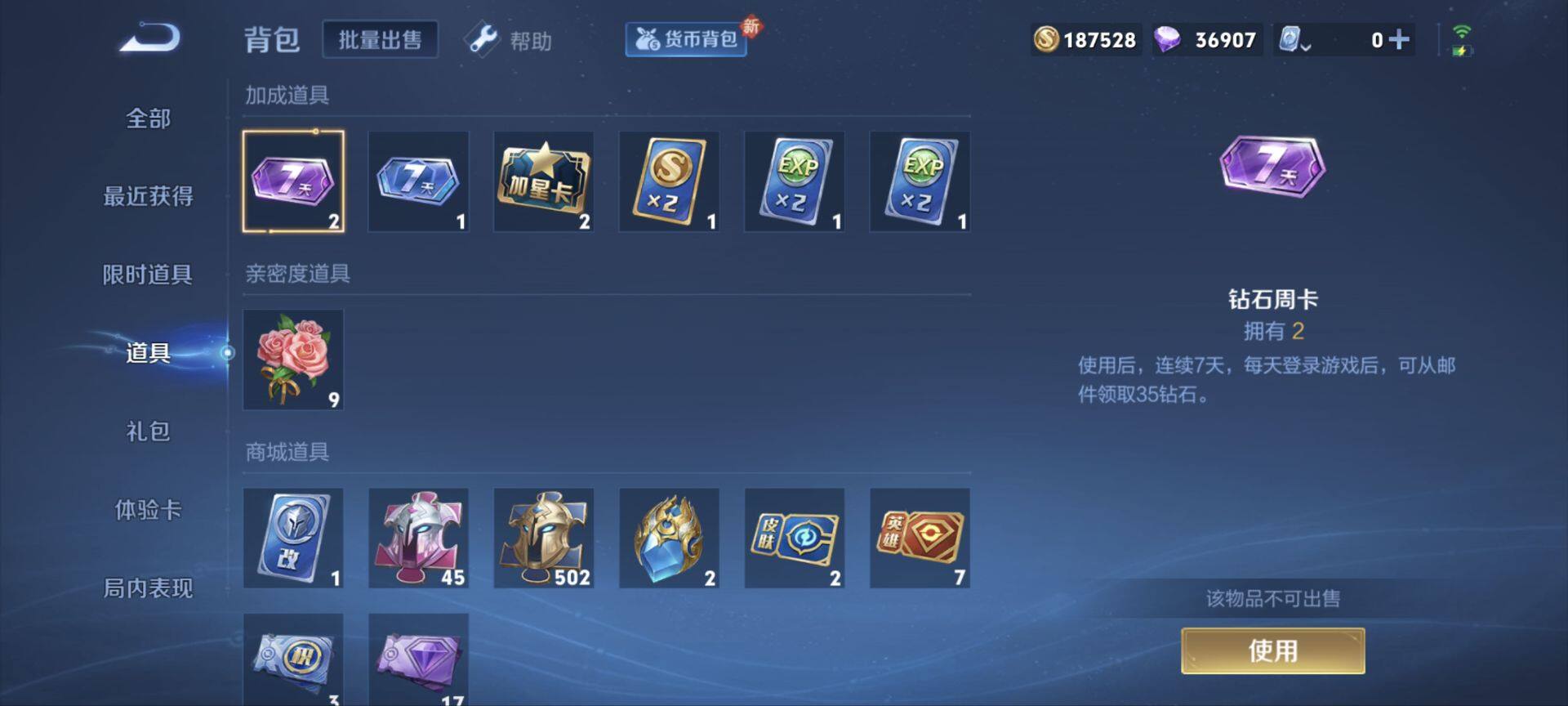 WZ033119021王者荣耀账号详情图19 WZ033119021王者荣耀账号详情图19