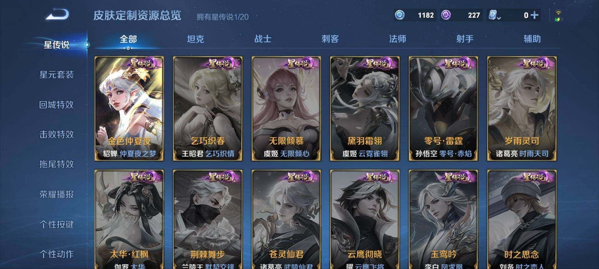 WZ033119021王者荣耀账号详情图20 WZ033119021王者荣耀账号详情图20