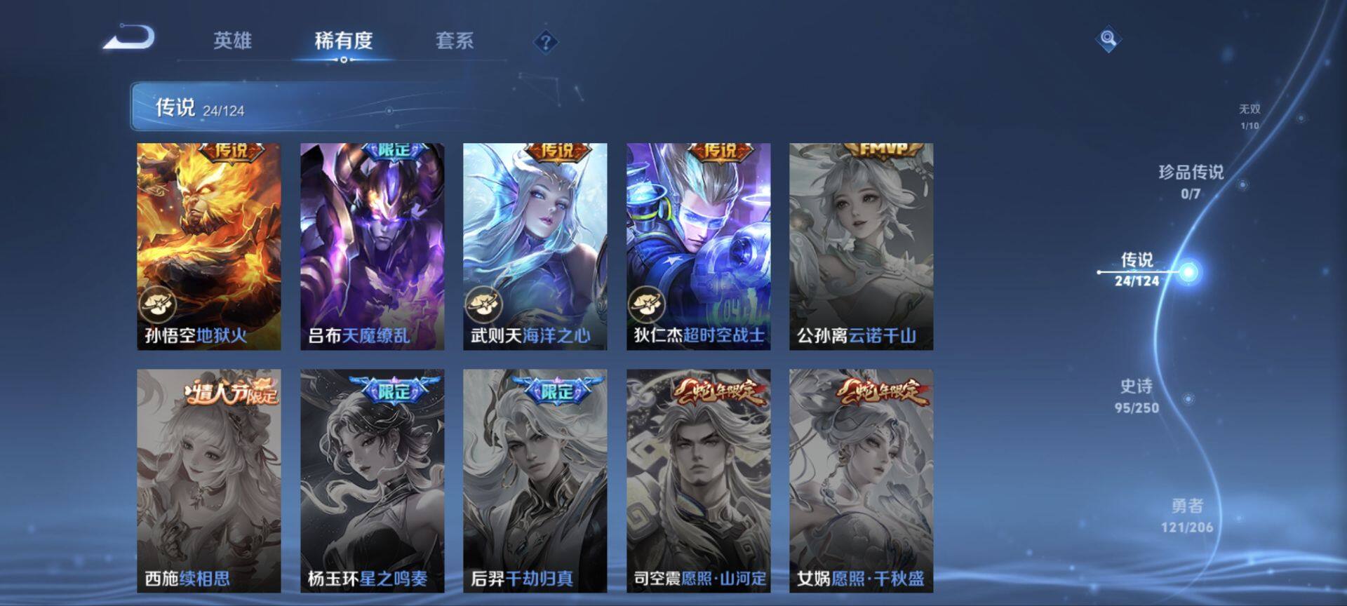 WZ033119021王者荣耀账号详情图21 WZ033119021王者荣耀账号详情图21