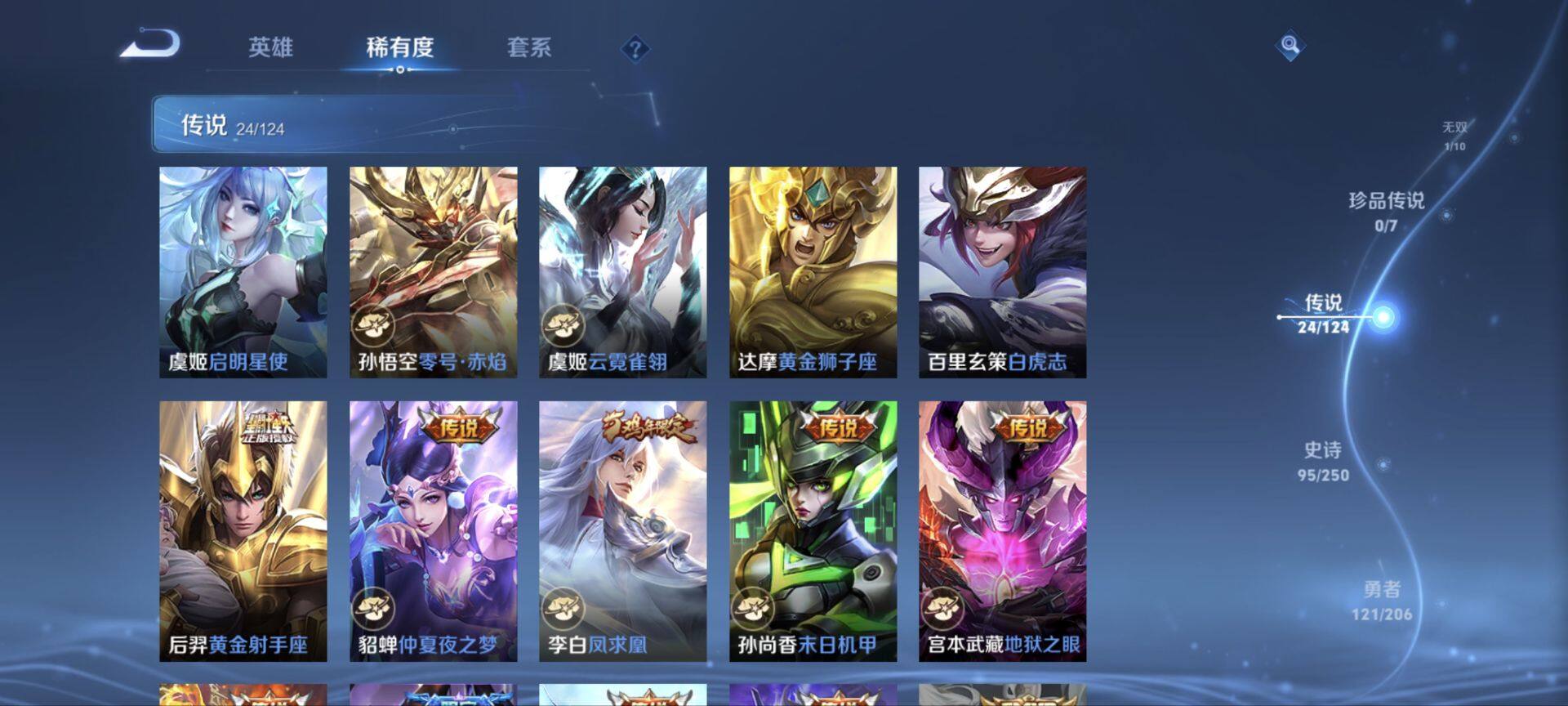 WZ033119021王者荣耀账号详情图22 WZ033119021王者荣耀账号详情图22