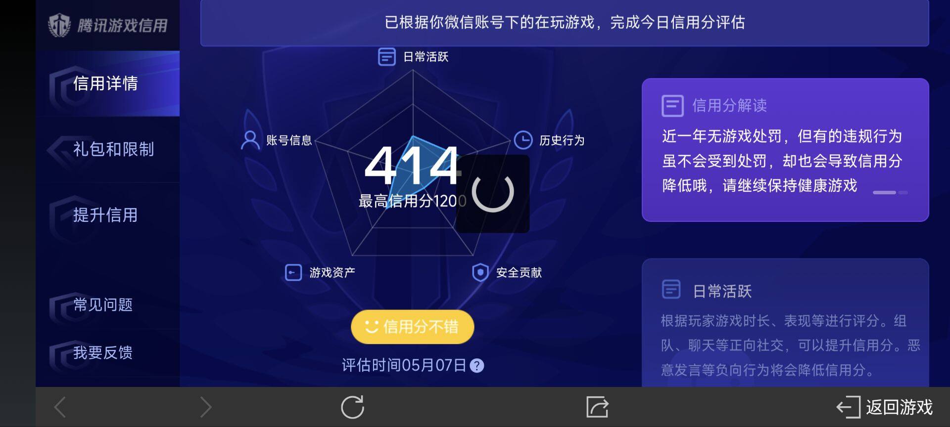WZ033119021王者荣耀账号详情图24 WZ033119021王者荣耀账号详情图24