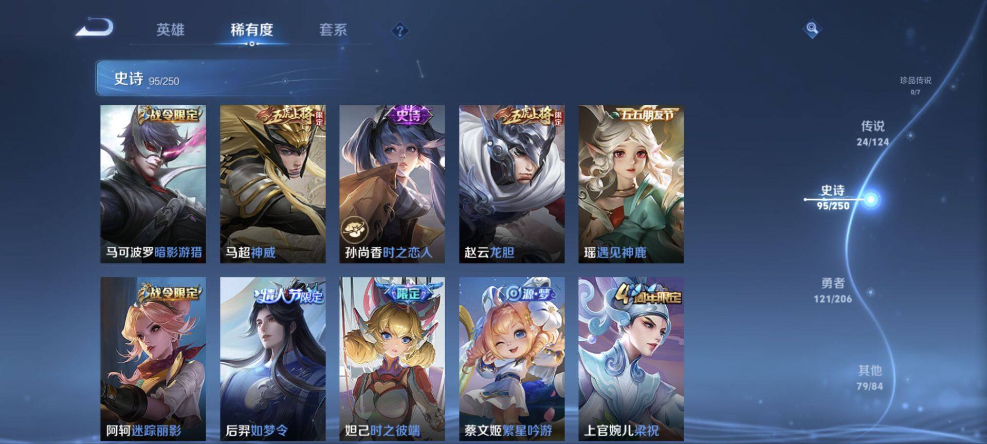 WZ033119021王者荣耀账号详情图25 WZ033119021王者荣耀账号详情图25