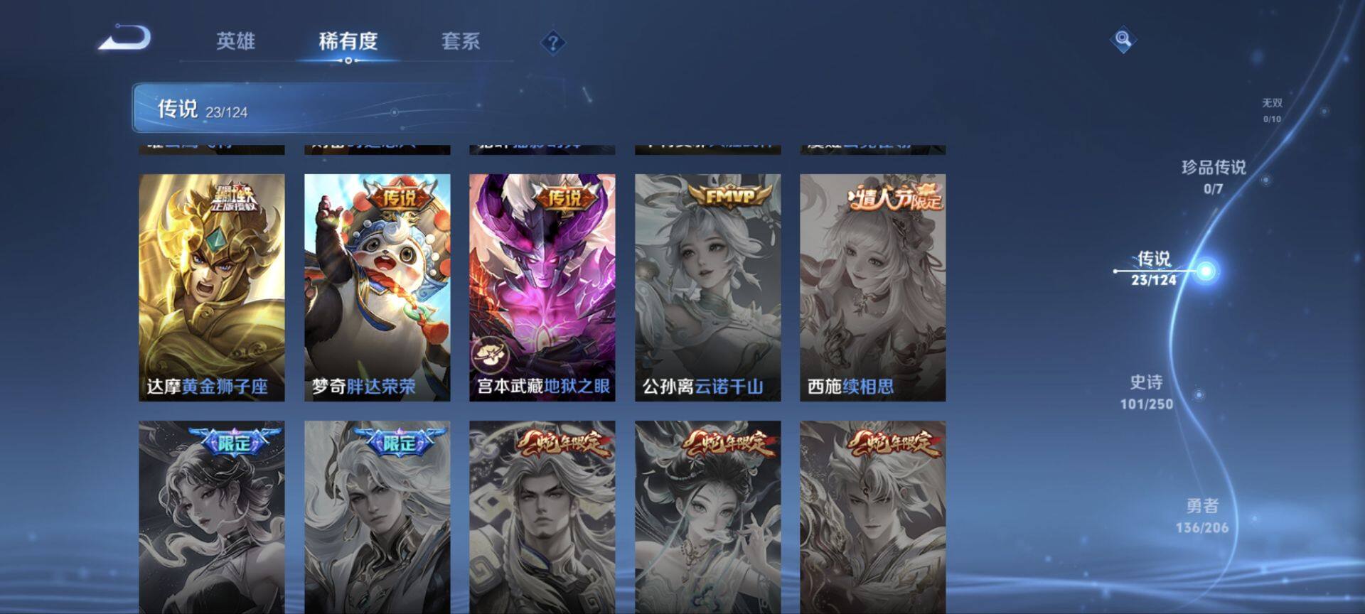 WZ033119017王者荣耀账号详情图7 WZ033119017王者荣耀账号详情图7