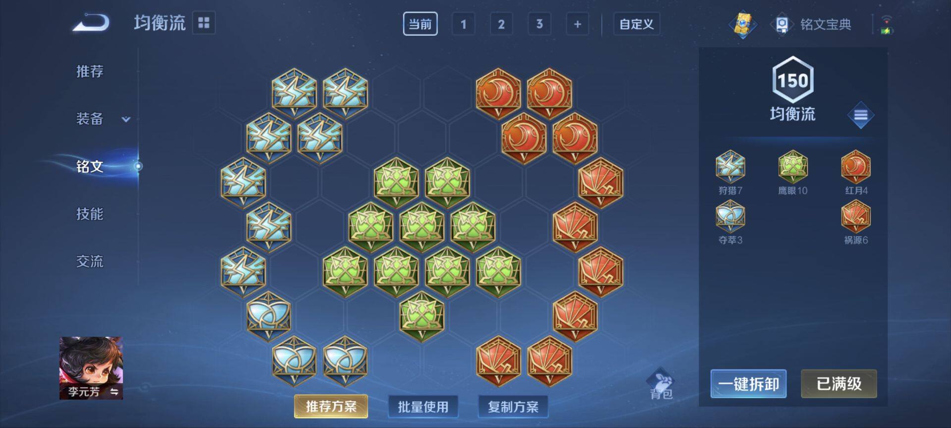 WZ033119017王者荣耀账号详情图9 WZ033119017王者荣耀账号详情图9