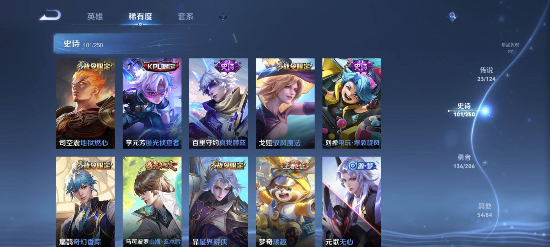 WZ033119017王者荣耀账号详情图12 WZ033119017王者荣耀账号详情图12
