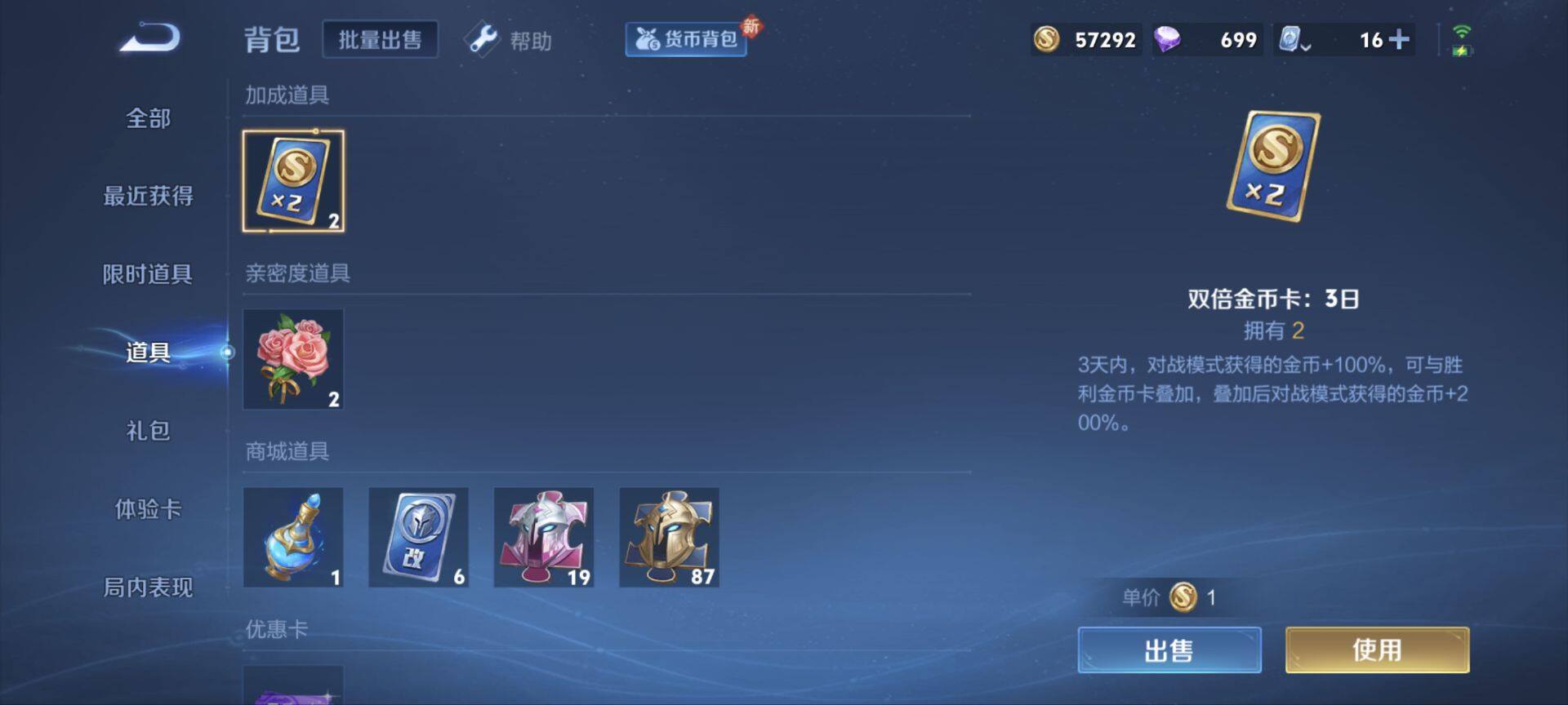 WZ033119017王者荣耀账号详情图13 WZ033119017王者荣耀账号详情图13