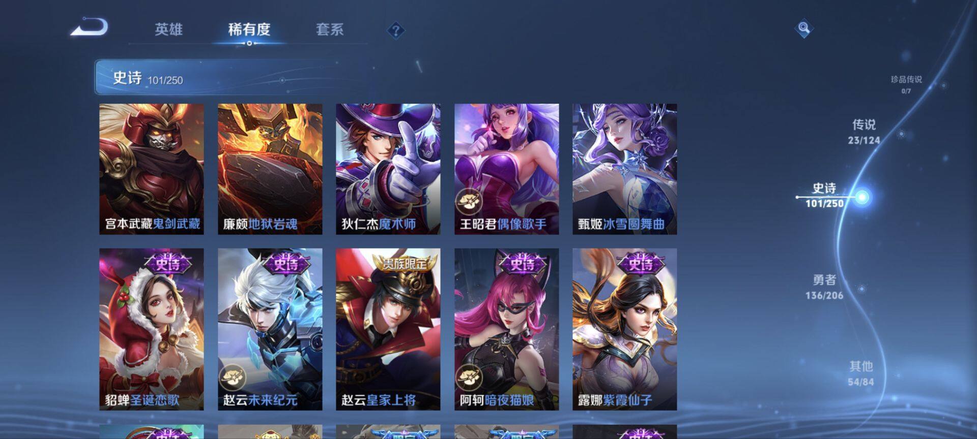 WZ033119017王者荣耀账号详情图14 WZ033119017王者荣耀账号详情图14