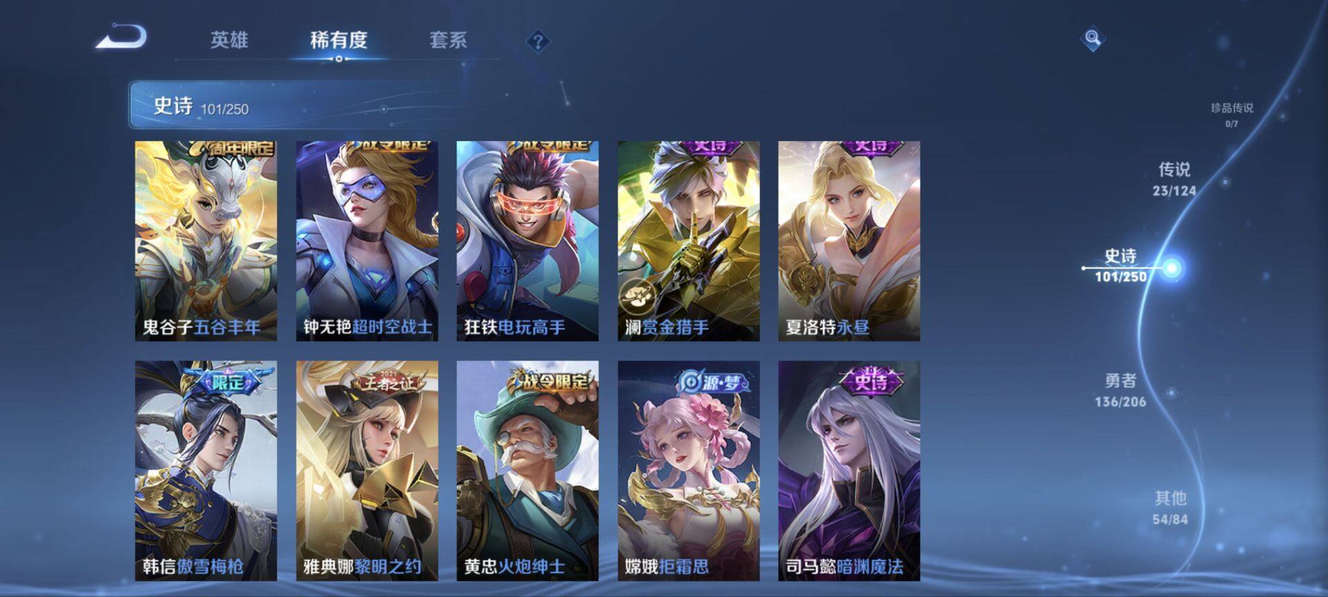WZ033119017王者荣耀账号详情图15 WZ033119017王者荣耀账号详情图15