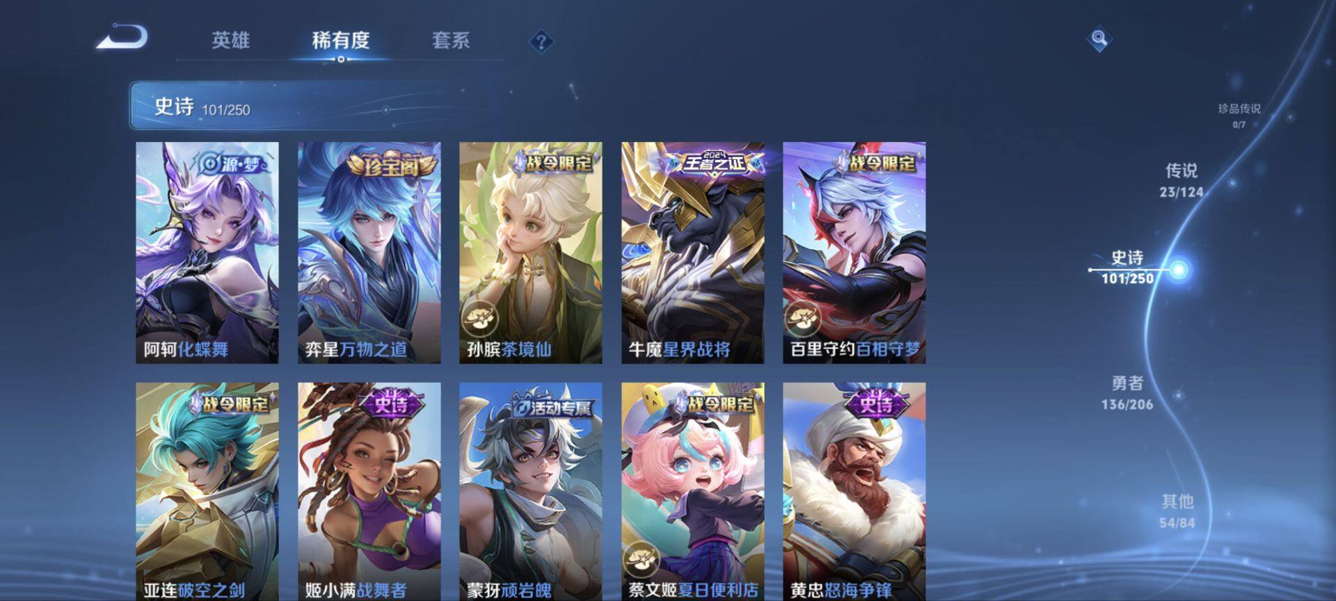 WZ033119017王者荣耀账号详情图17 WZ033119017王者荣耀账号详情图17