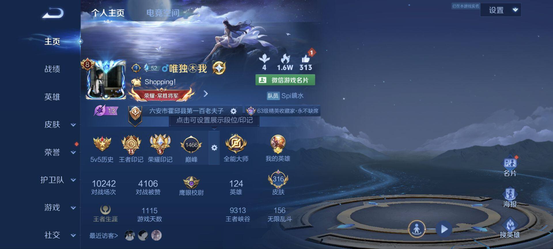 WZ033119017王者荣耀账号详情图18 WZ033119017王者荣耀账号详情图18