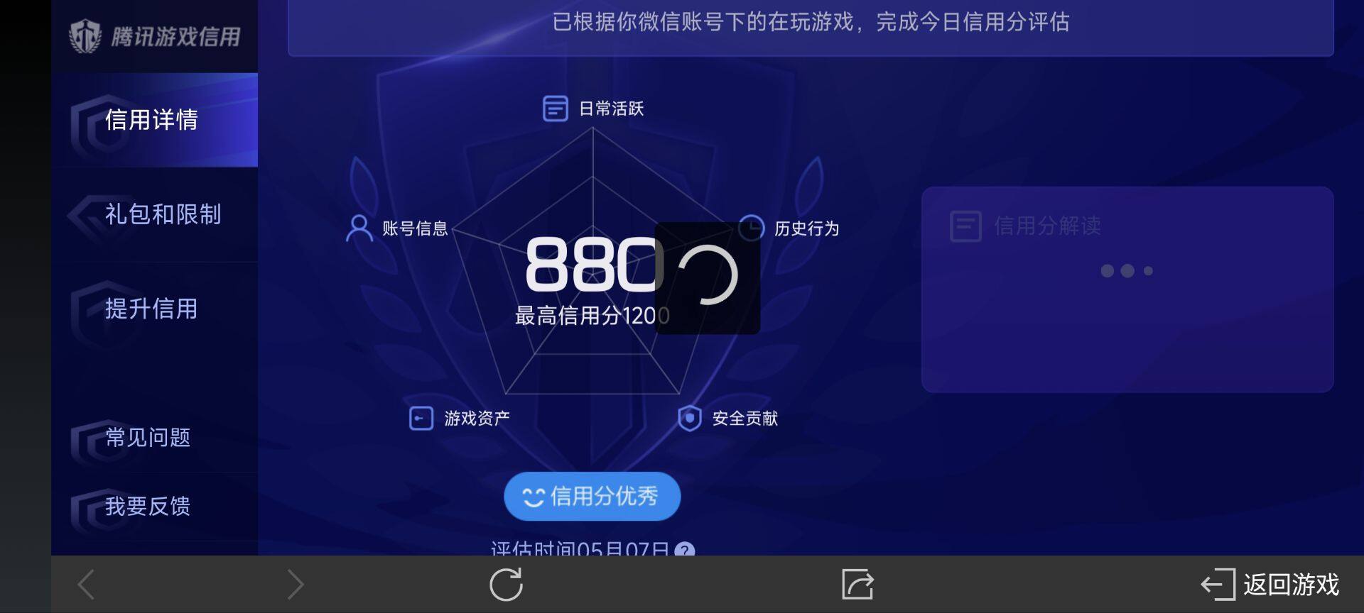 WZ033119017王者荣耀账号详情图20 WZ033119017王者荣耀账号详情图20