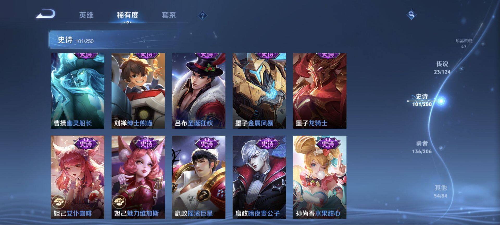 WZ033119017王者荣耀账号详情图21 WZ033119017王者荣耀账号详情图21