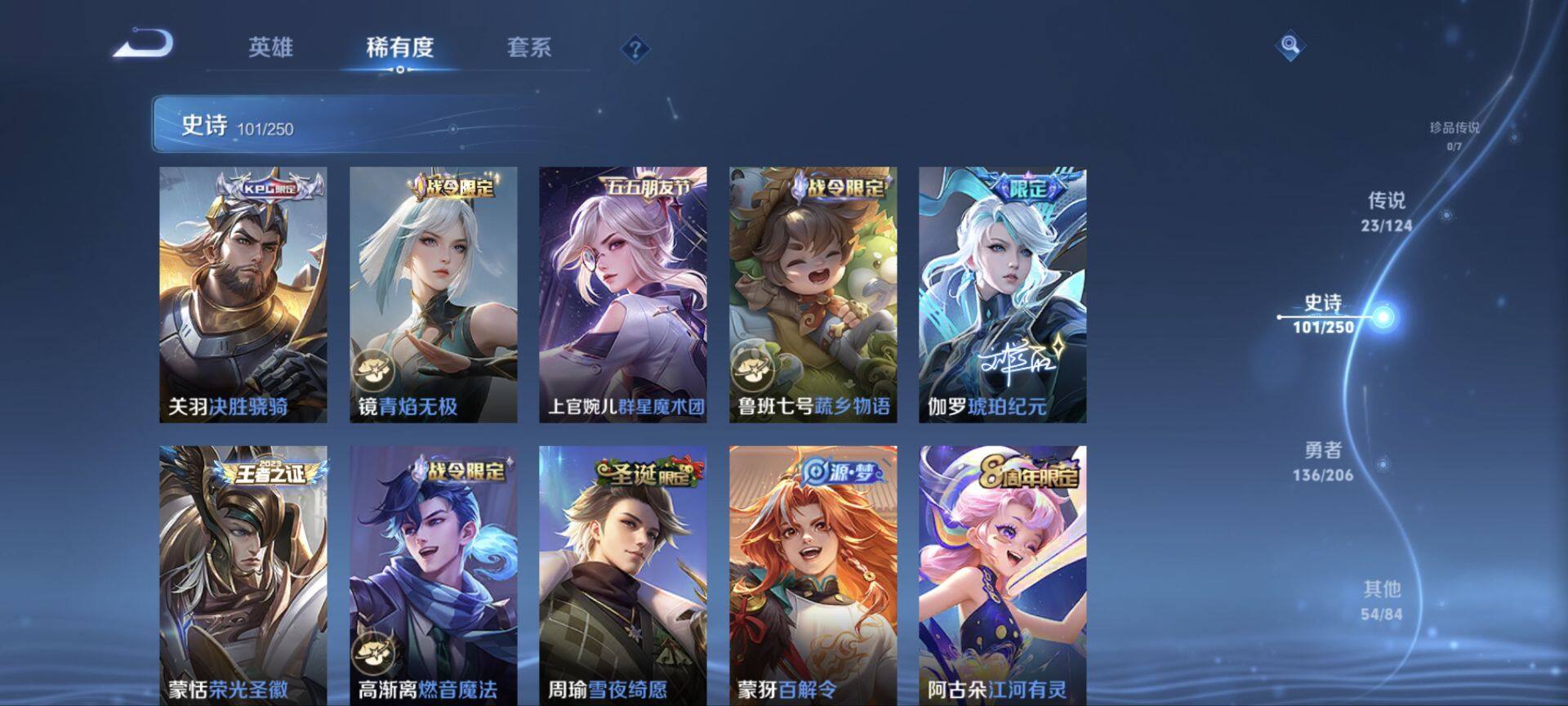 WZ033119017王者荣耀账号详情图22 WZ033119017王者荣耀账号详情图22