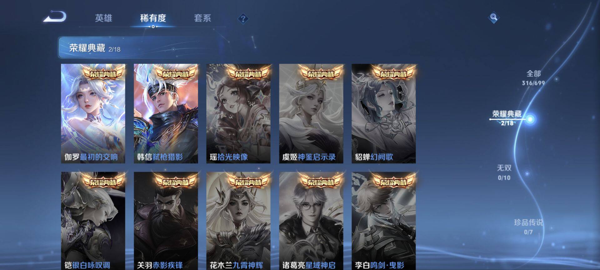 WZ033119017王者荣耀账号详情图23 WZ033119017王者荣耀账号详情图23