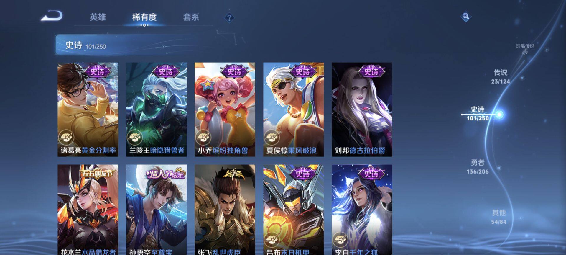 WZ033119017王者荣耀账号详情图24 WZ033119017王者荣耀账号详情图24