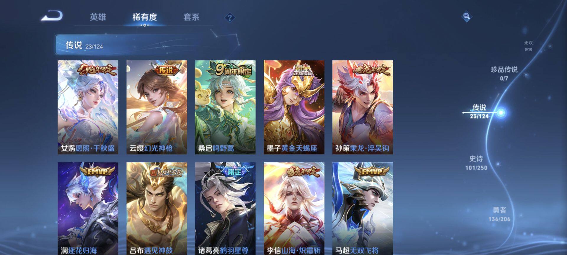 WZ033119017王者荣耀账号详情图25 WZ033119017王者荣耀账号详情图25