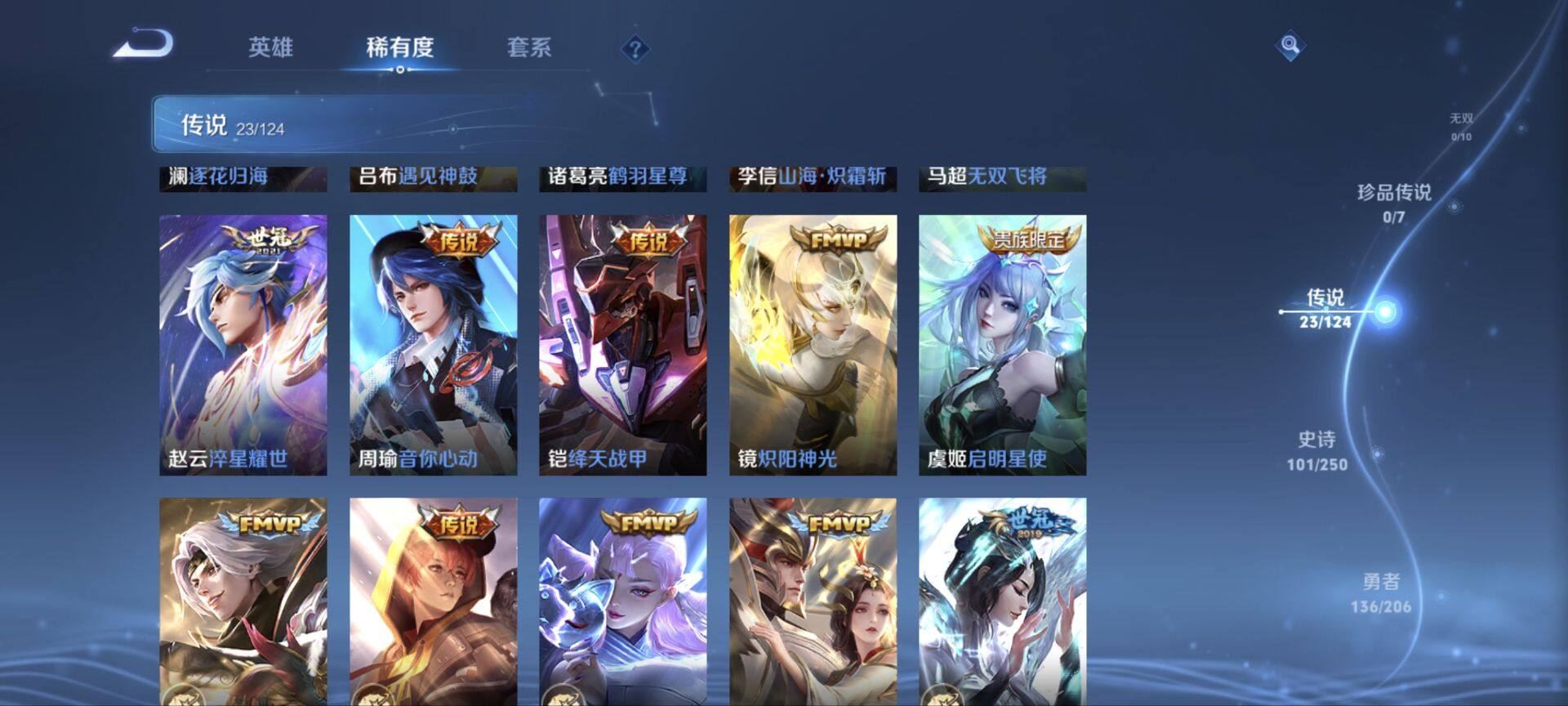 WZ033119017王者荣耀账号详情图27 WZ033119017王者荣耀账号详情图27