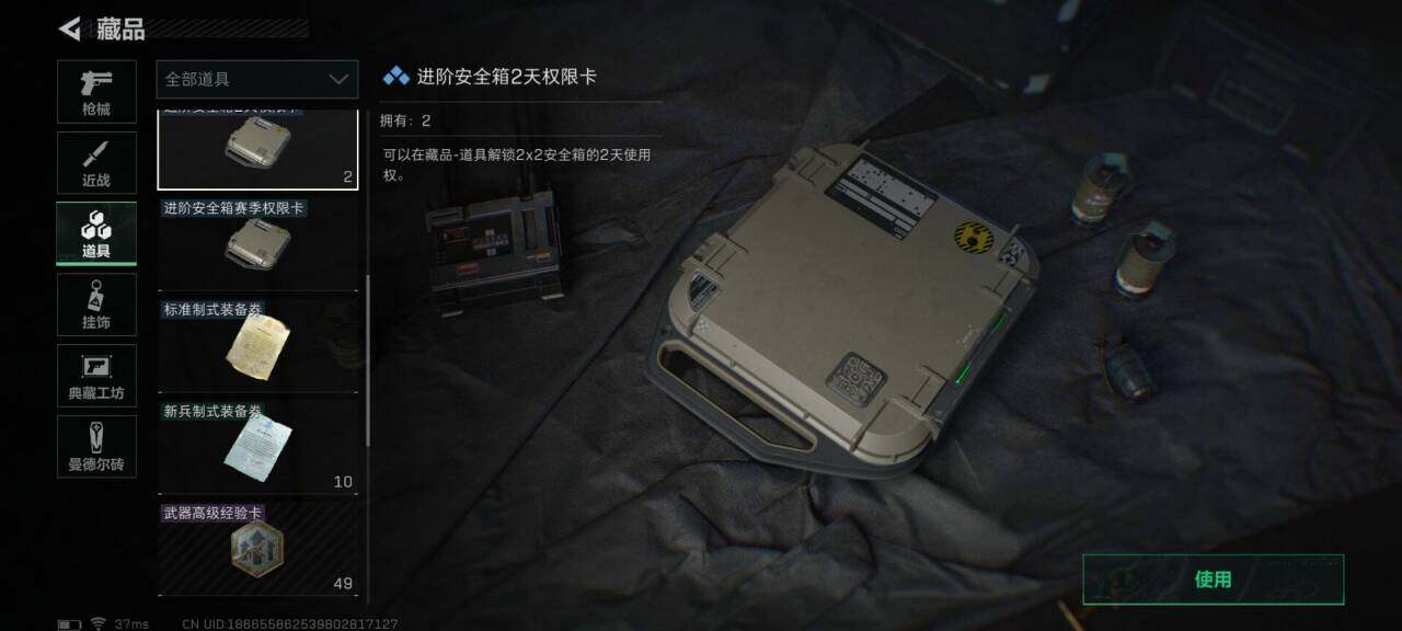 SJZEY33776三角洲行动账号详情图7 SJZEY33776三角洲行动账号详情图7