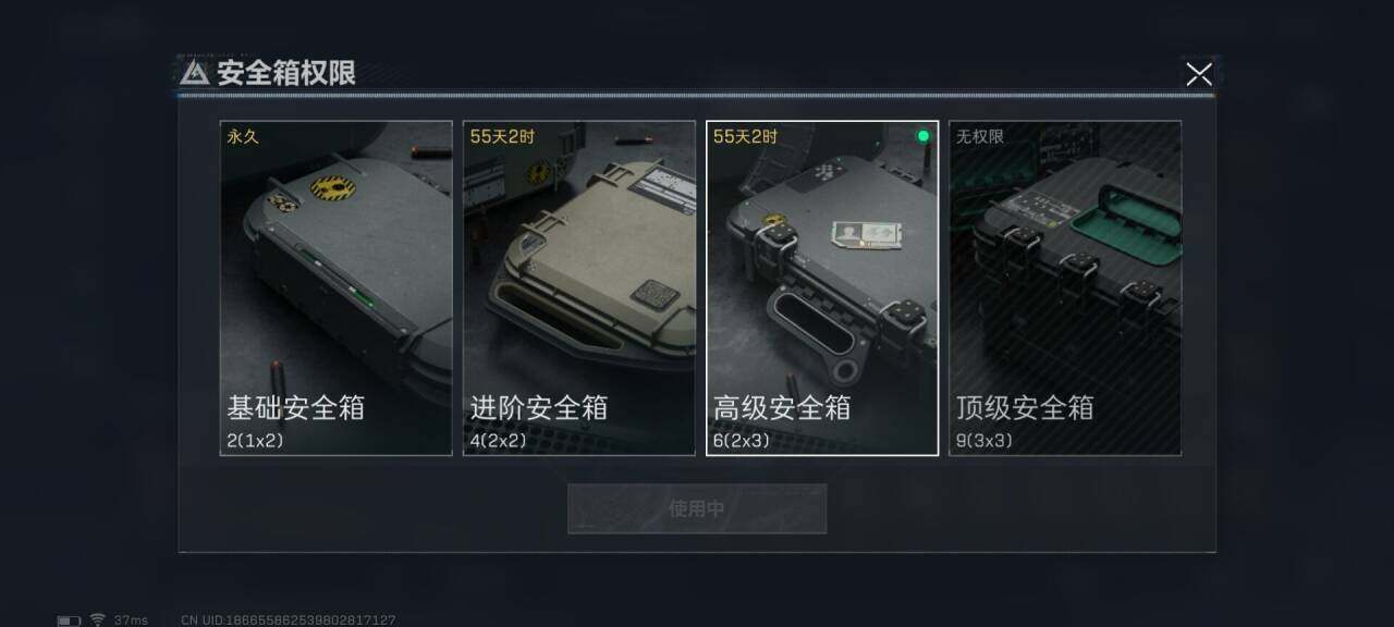 SJZEY33776三角洲行动账号详情图8 SJZEY33776三角洲行动账号详情图8