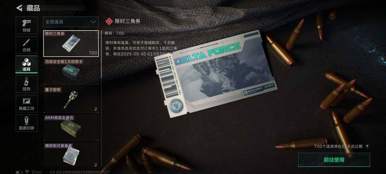 SJZEY33776三角洲行动账号详情图10 SJZEY33776三角洲行动账号详情图10