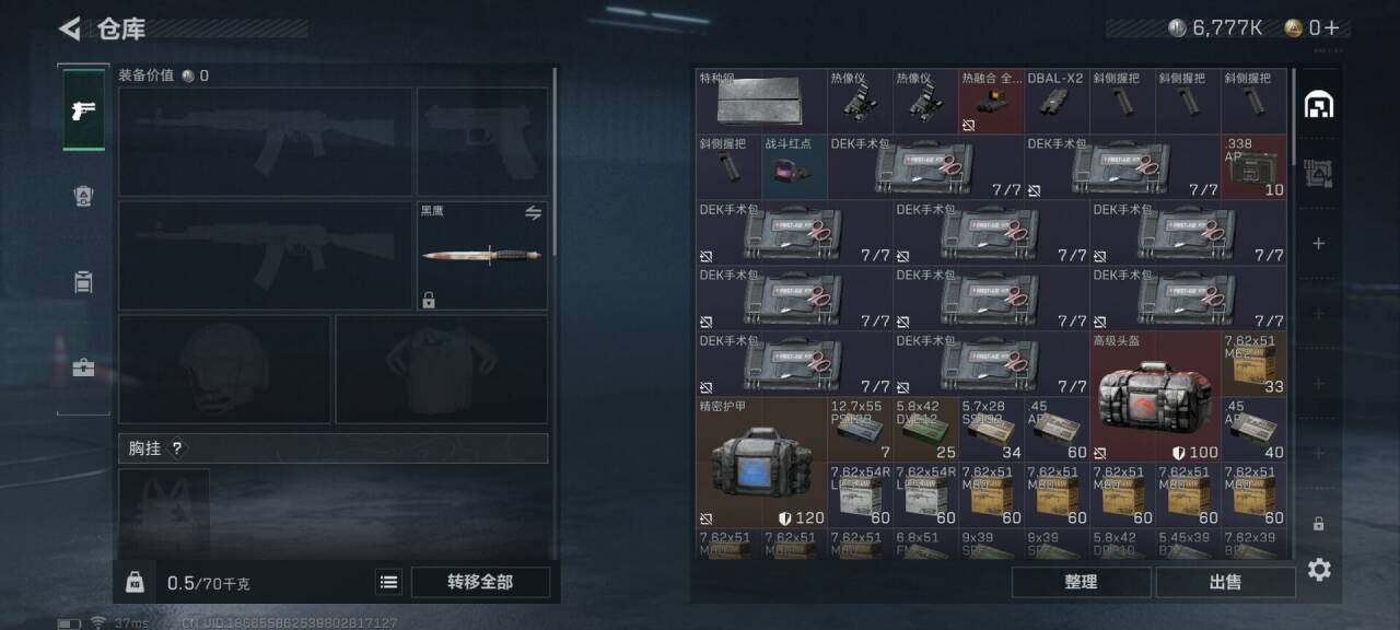 SJZEY33776三角洲行动账号详情图11 SJZEY33776三角洲行动账号详情图11