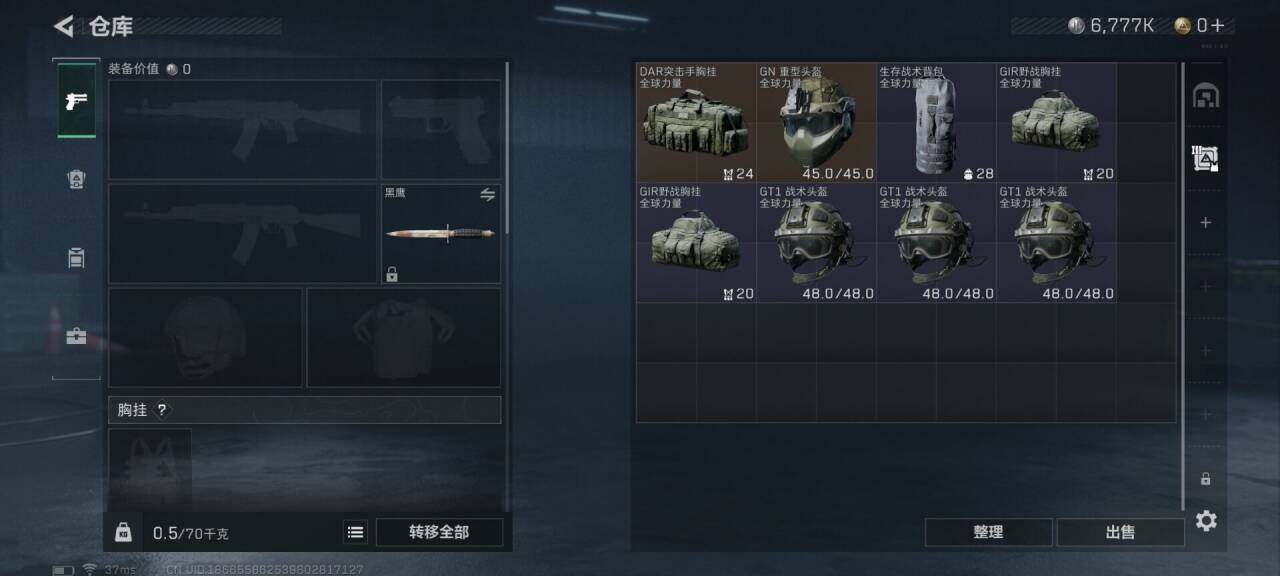 SJZEY33776三角洲行动账号详情图13 SJZEY33776三角洲行动账号详情图13