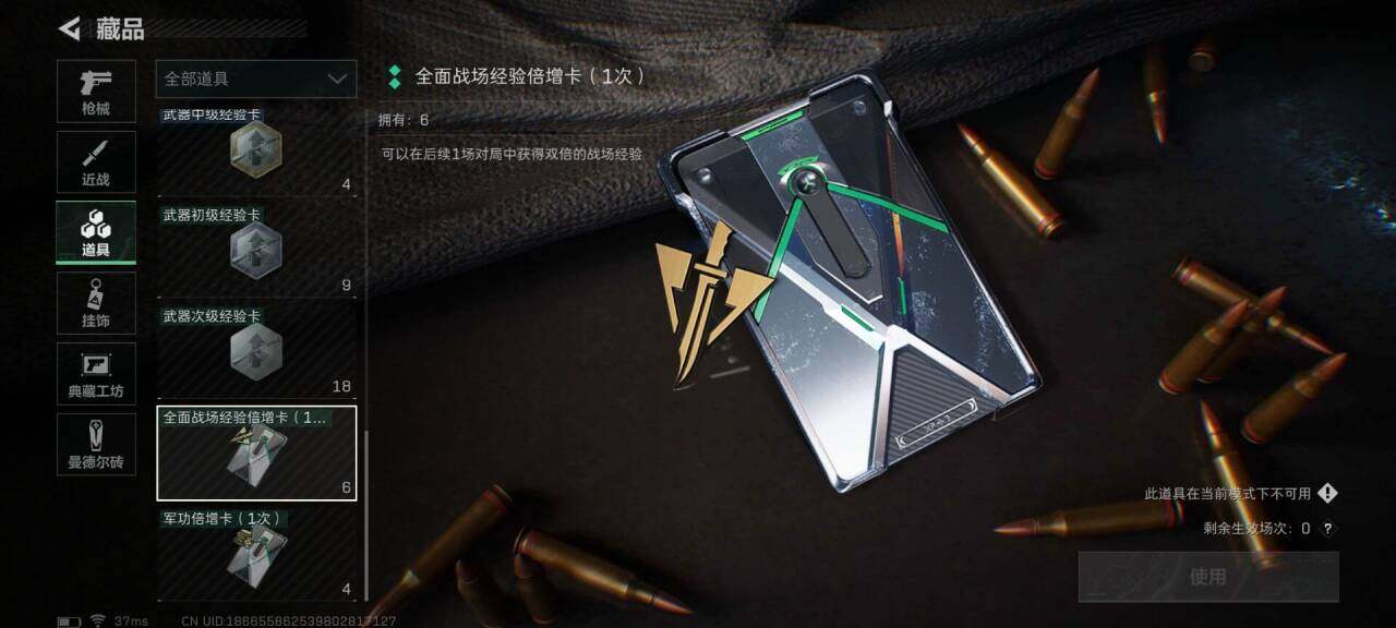 SJZEY33776三角洲行动账号详情图14 SJZEY33776三角洲行动账号详情图14