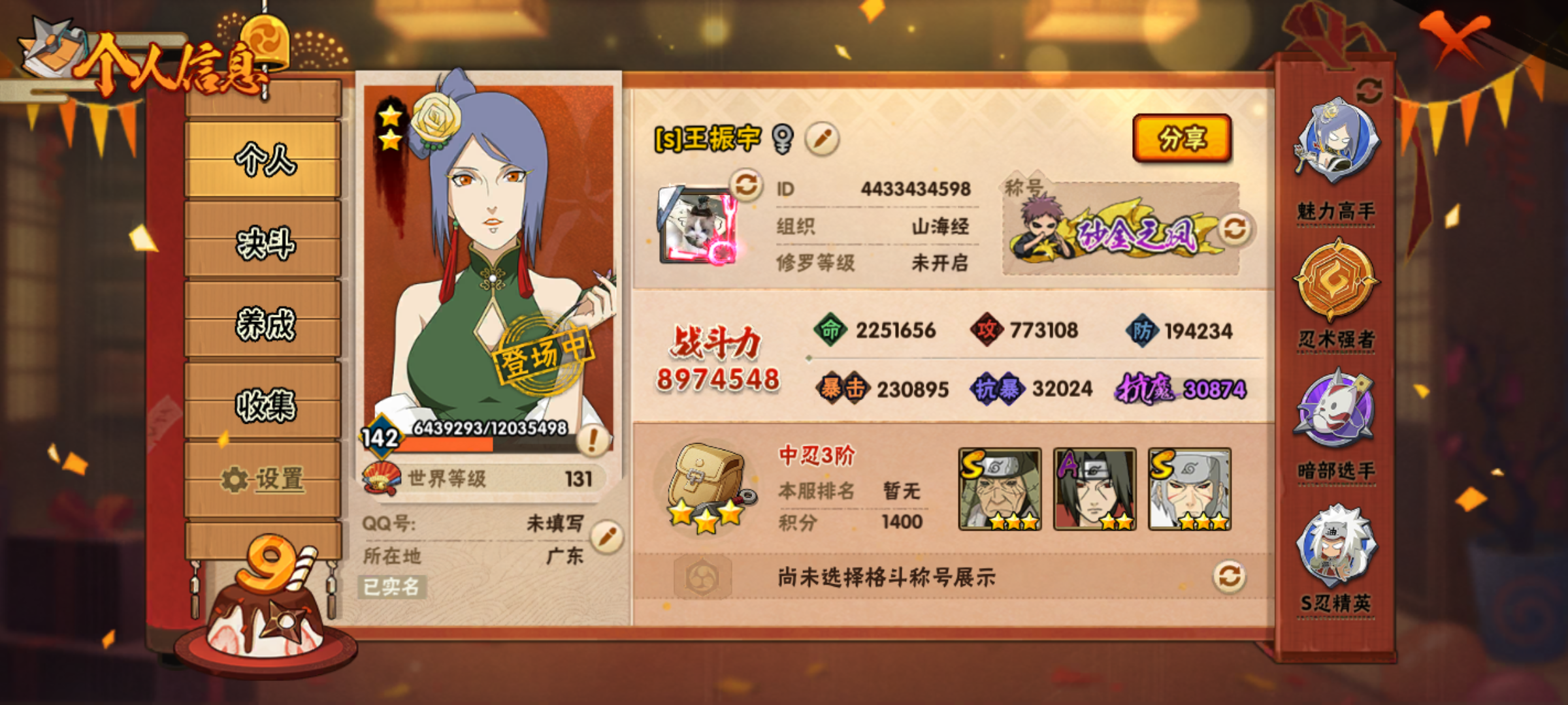 火影忍者账号安卓QQ【XRHY320】V11/战力897W/S忍16/A忍31/2星日向宁次「忍界大战」/2星纲手「侠隐江湖」/3星纲手/2星我爱罗「疾风传」/2星飞段「死司凭血」/2星宇智波鼬/3星宇智波佐助「永恒万