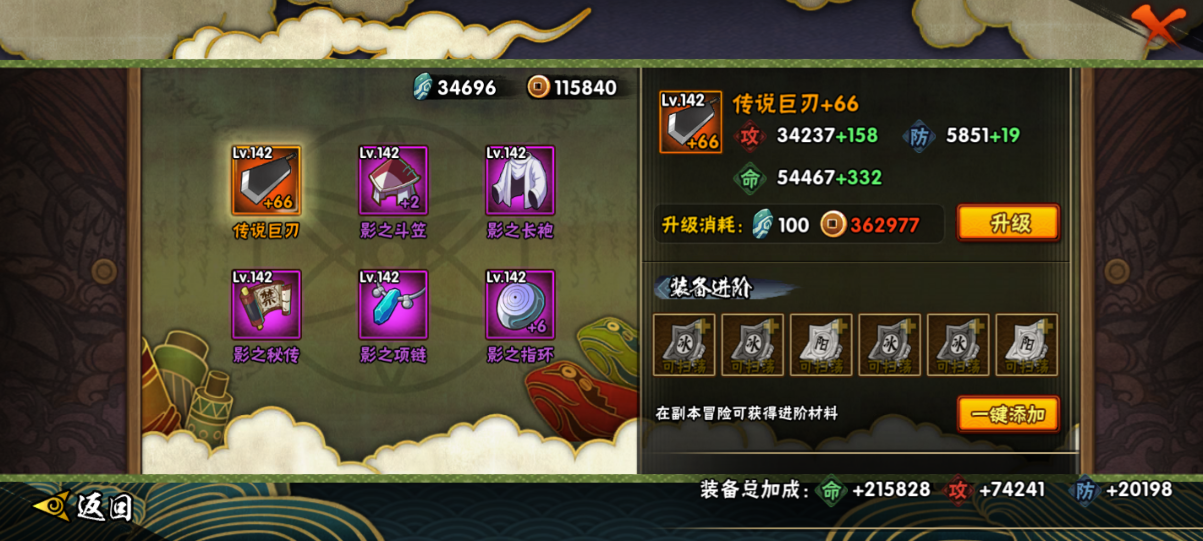HYJM310735火影忍者账号详情图17 HYJM310735火影忍者账号详情图17