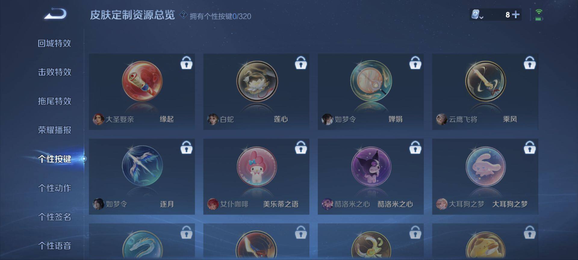 WZ033119012王者荣耀账号详情图8 WZ033119012王者荣耀账号详情图8