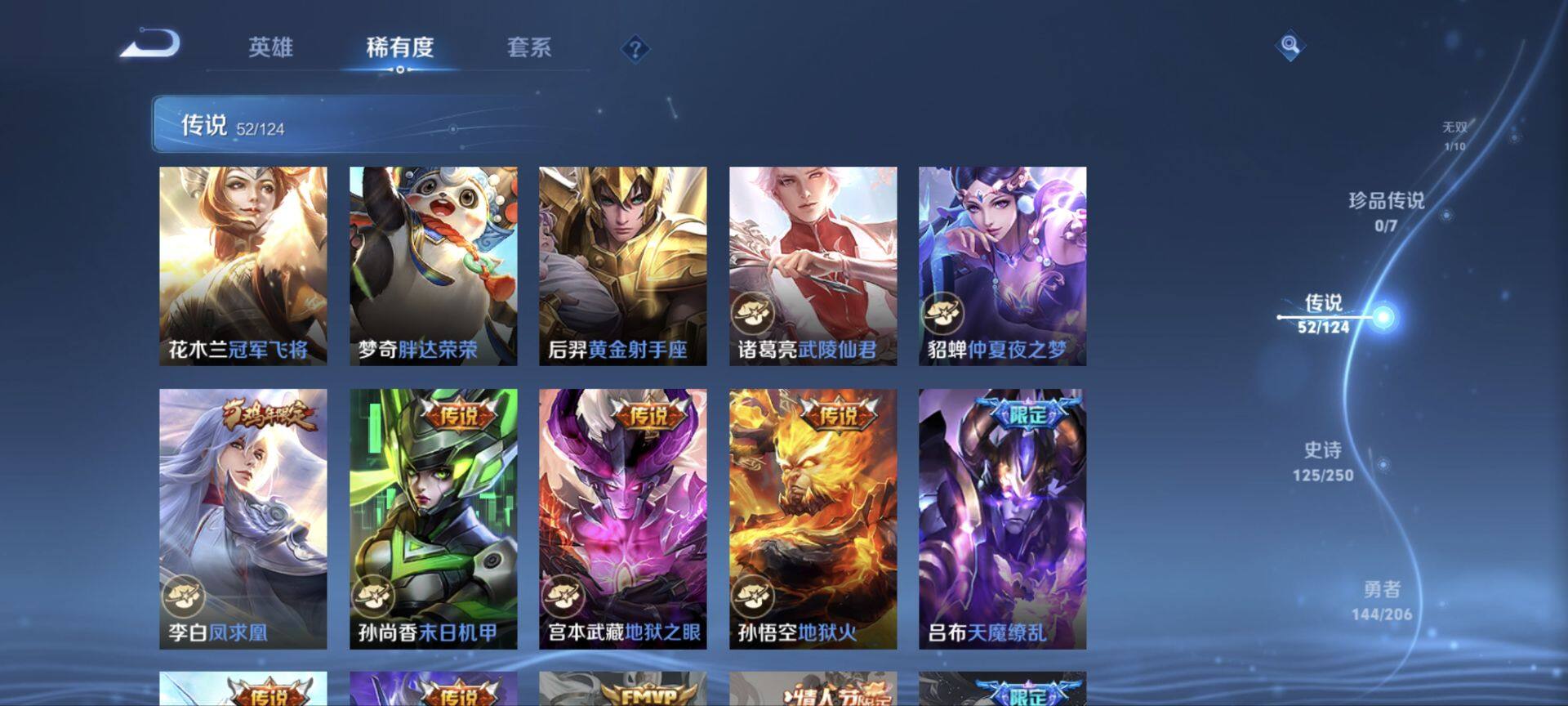 WZ033119012王者荣耀账号详情图9 WZ033119012王者荣耀账号详情图9