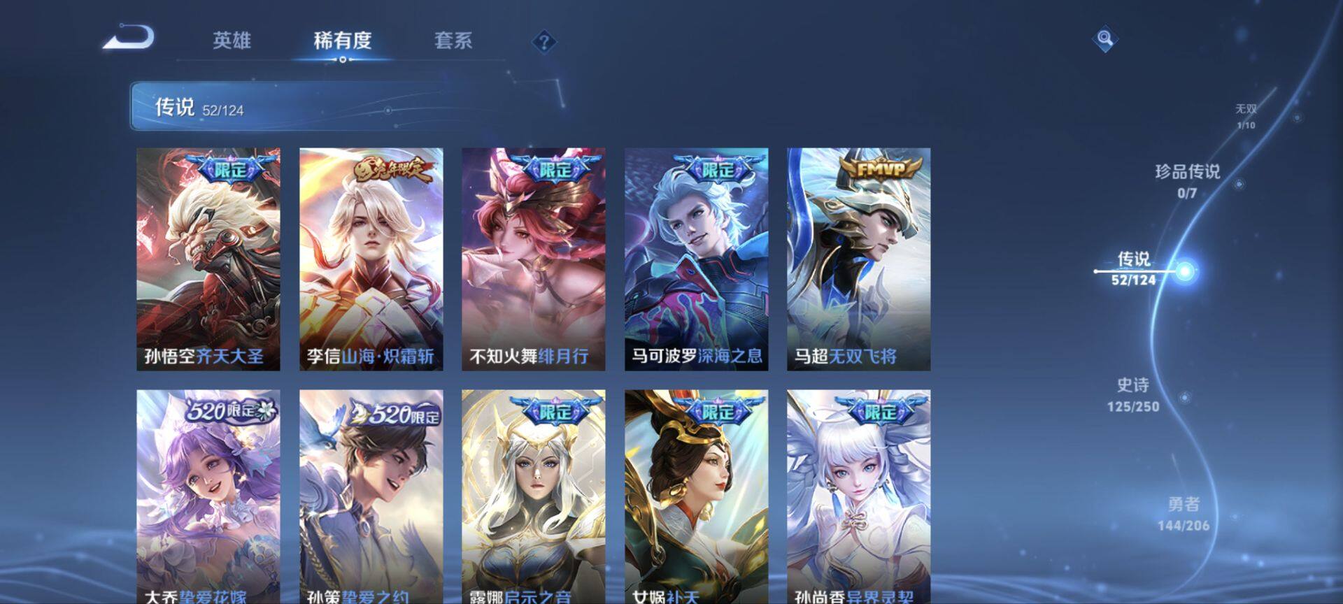 WZ033119012王者荣耀账号详情图13 WZ033119012王者荣耀账号详情图13