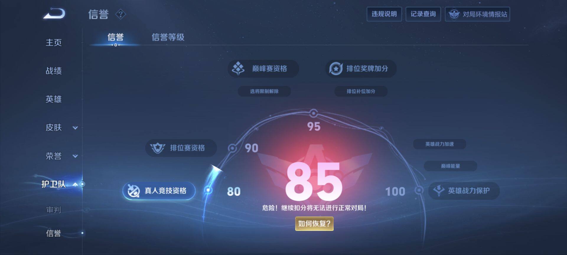 WZ033119012王者荣耀账号详情图15 WZ033119012王者荣耀账号详情图15