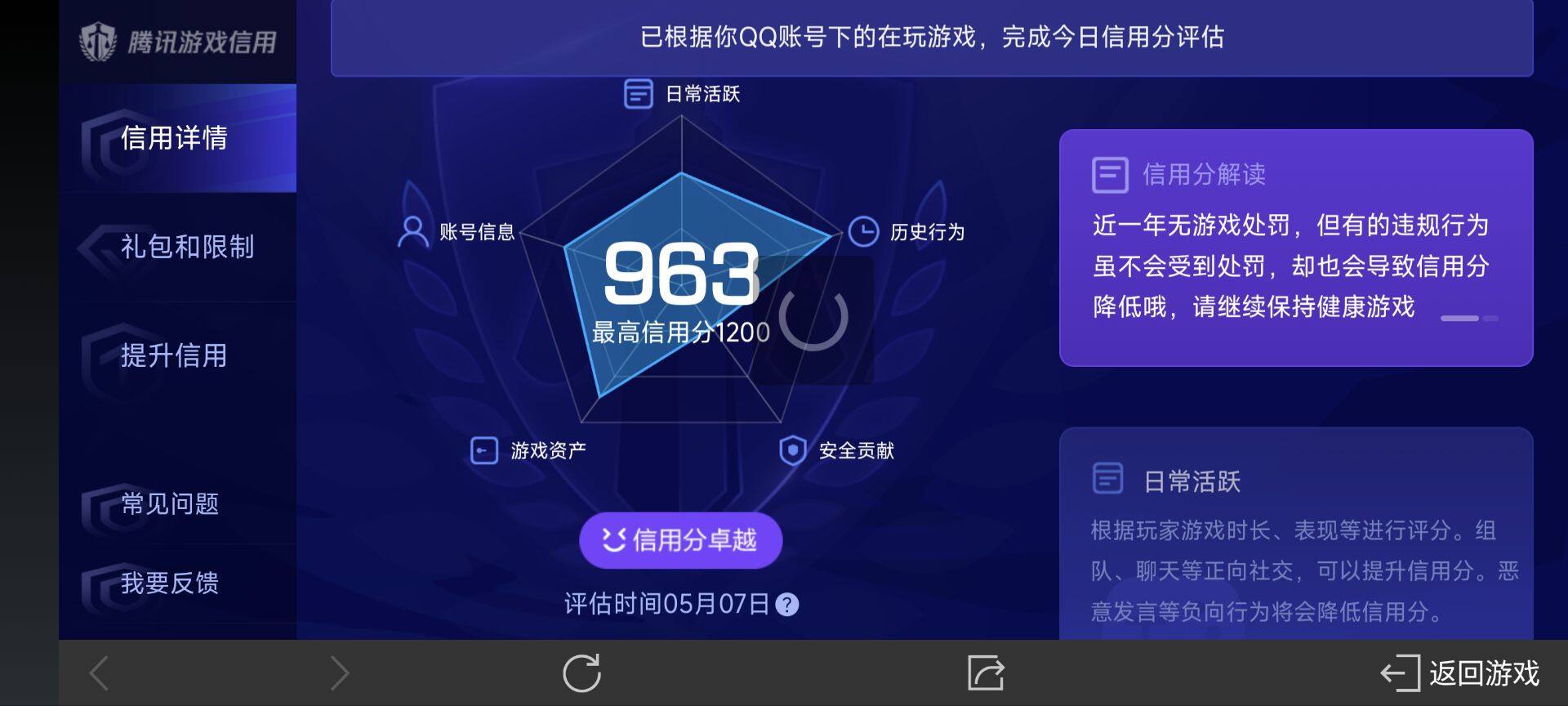 WZ033119012王者荣耀账号详情图18 WZ033119012王者荣耀账号详情图18