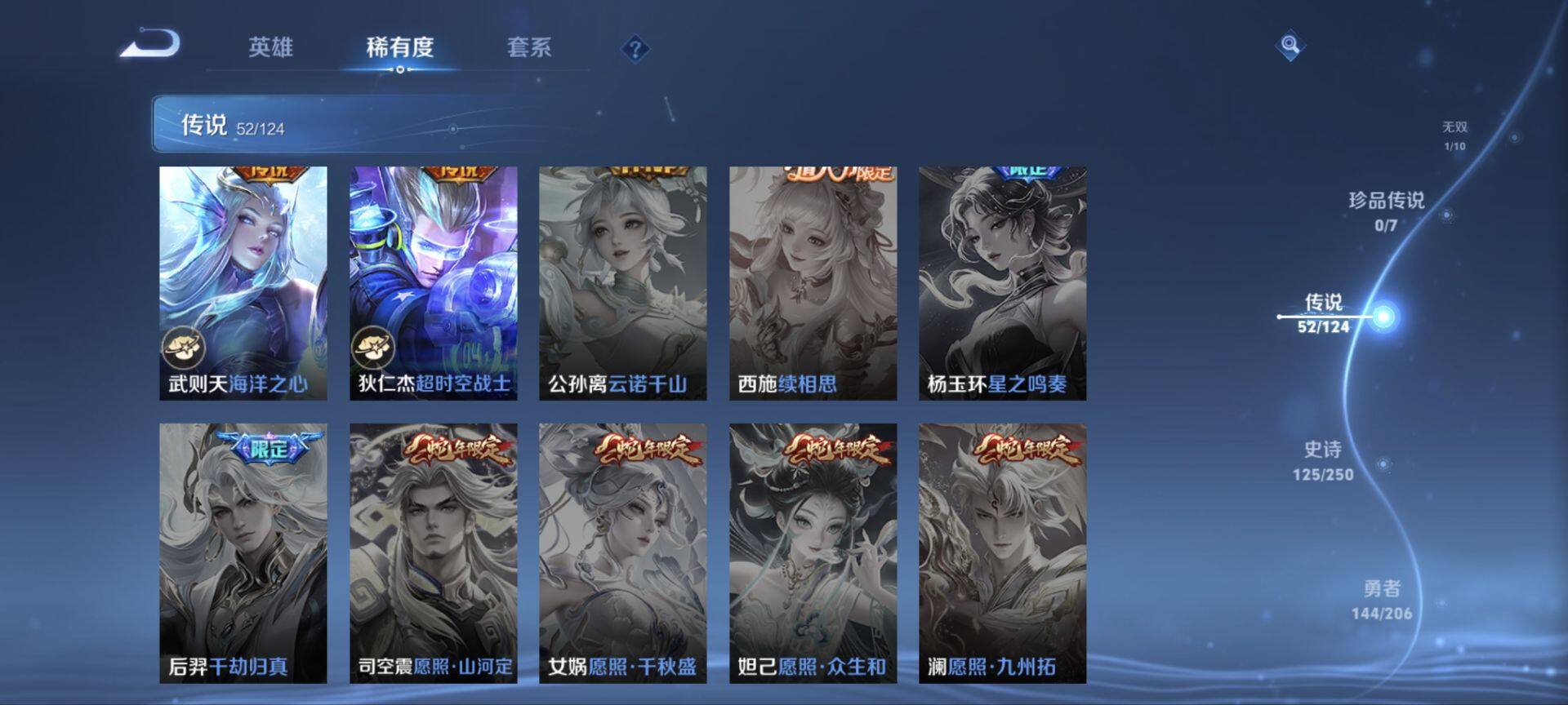 WZ033119012王者荣耀账号详情图20 WZ033119012王者荣耀账号详情图20