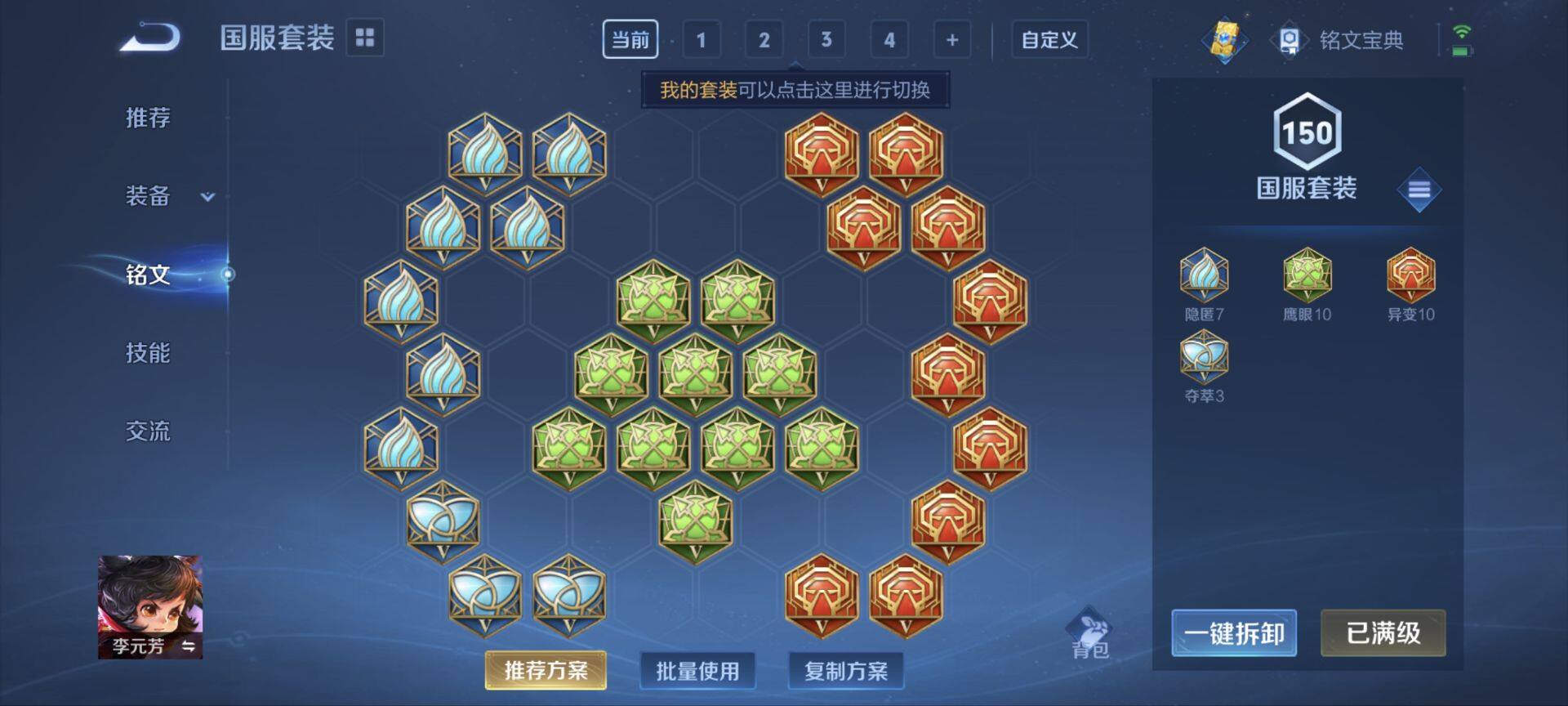 WZ033119012王者荣耀账号详情图21 WZ033119012王者荣耀账号详情图21