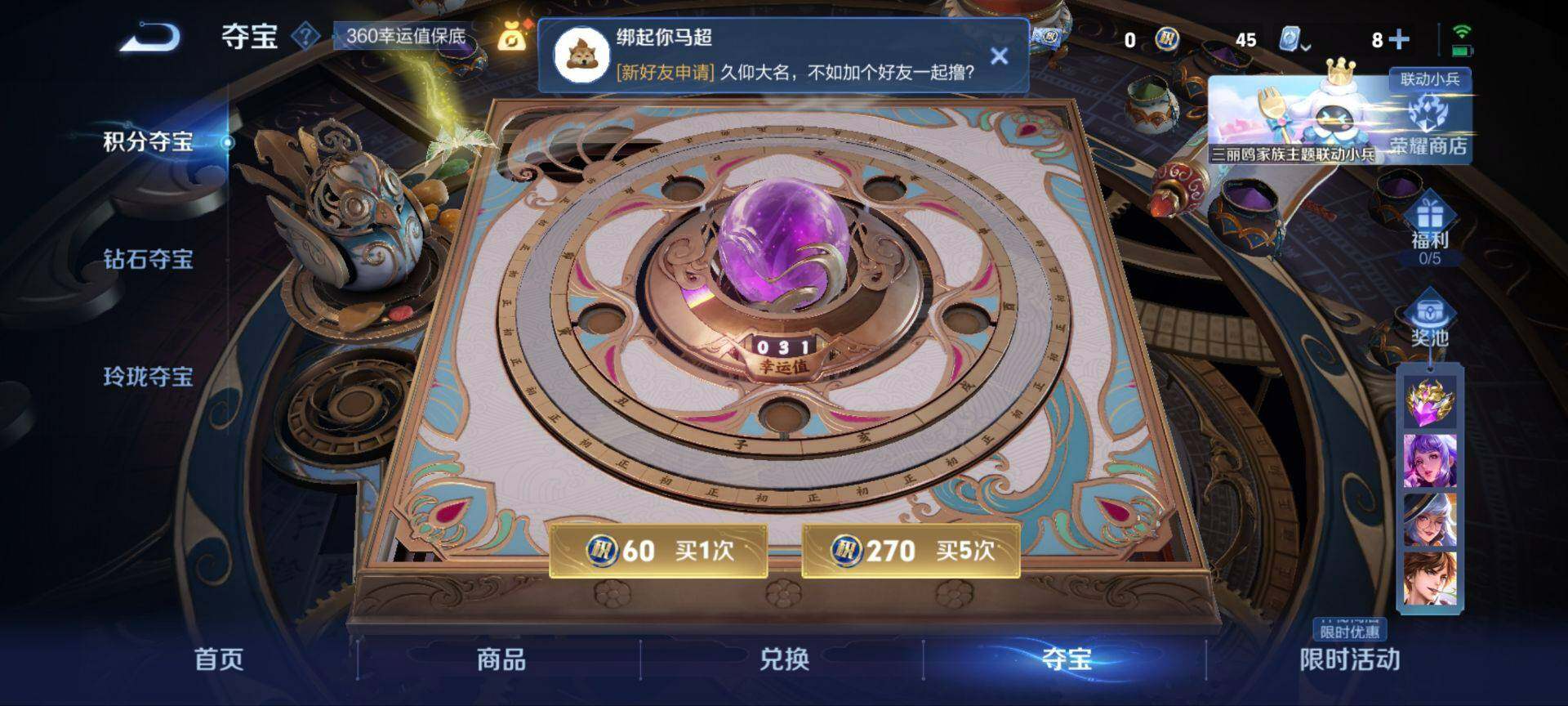 WZ033119012王者荣耀账号详情图23 WZ033119012王者荣耀账号详情图23